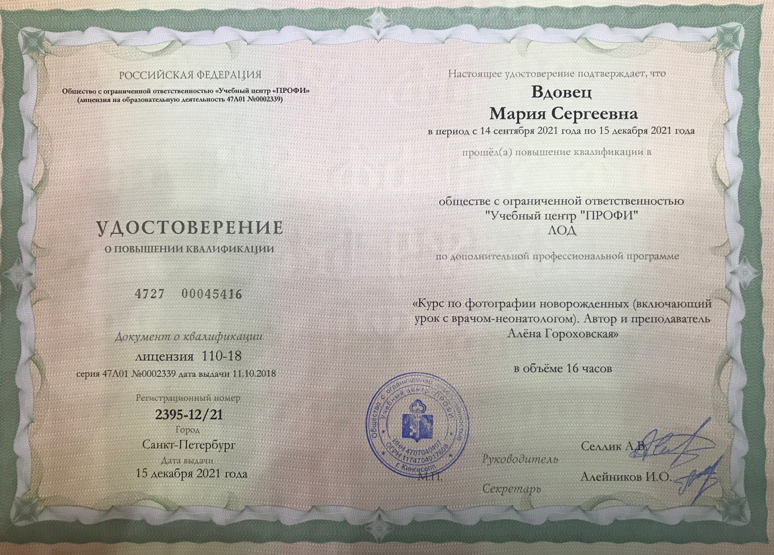 Newborn photographer. Keski-Suomi (Central Finland)