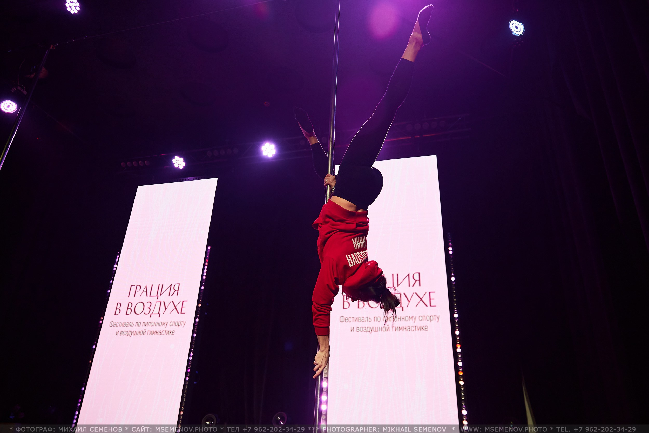 Анонс фоторепортажа с Концерта Грация. POLE DANCE. Photographer for business Mikhail Semenov. Aqua photo studio, photo school