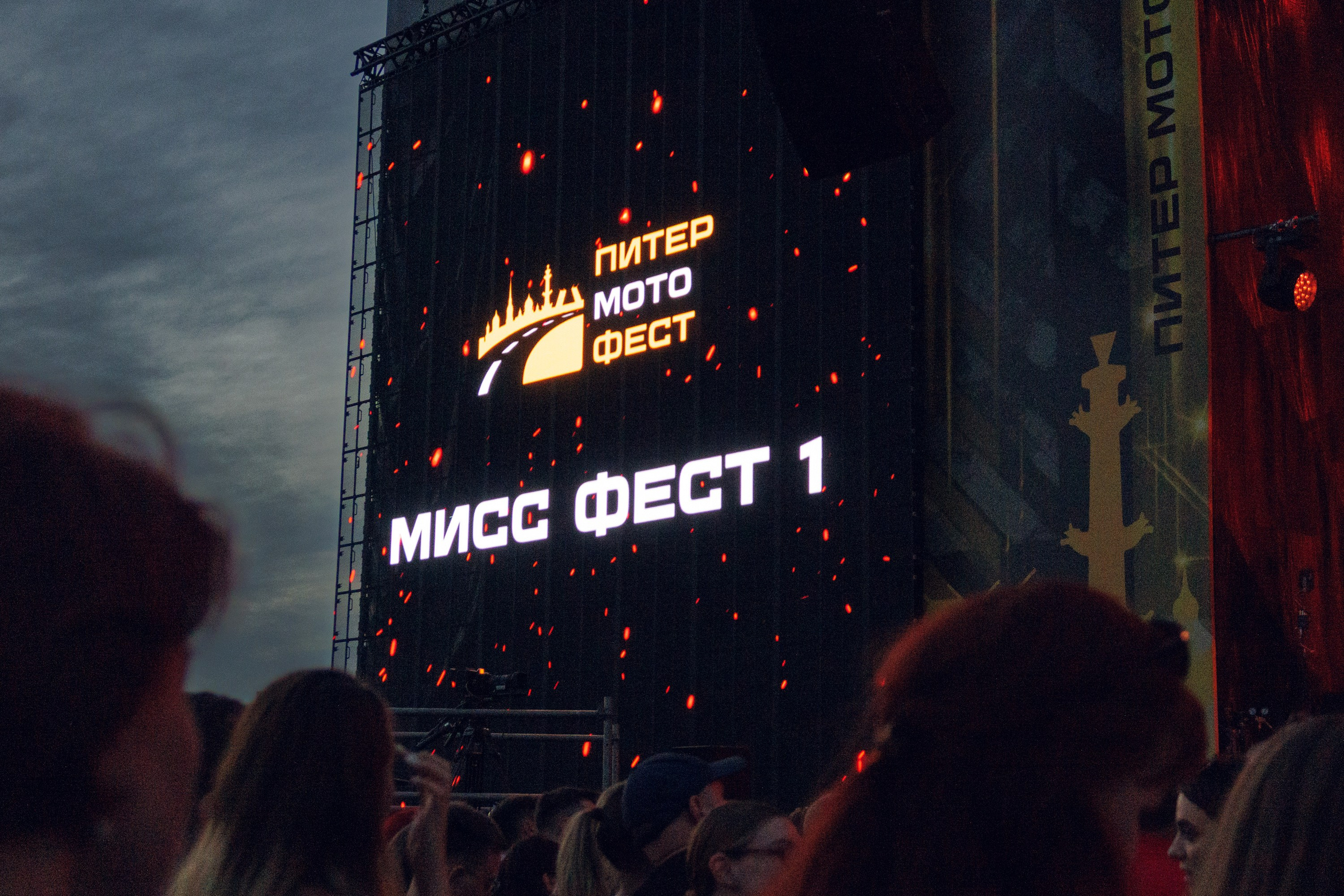 Мотофест (Экспофорум, Санкт-Петербург)
