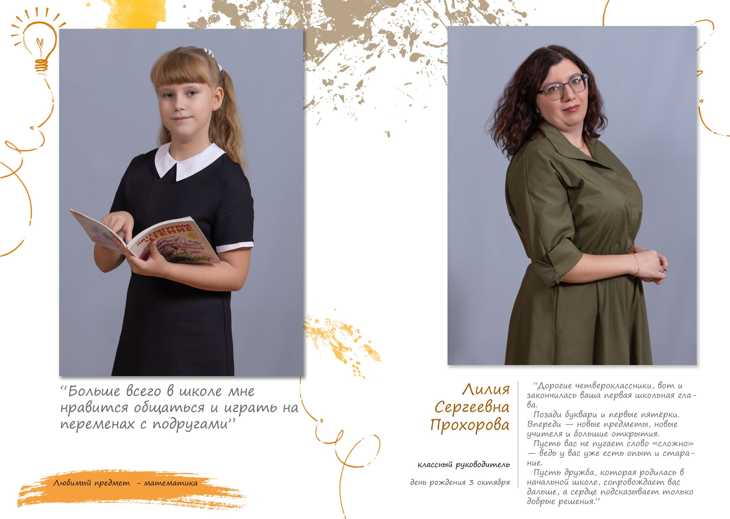 Выпускной альбом для 4 класса в Вологде