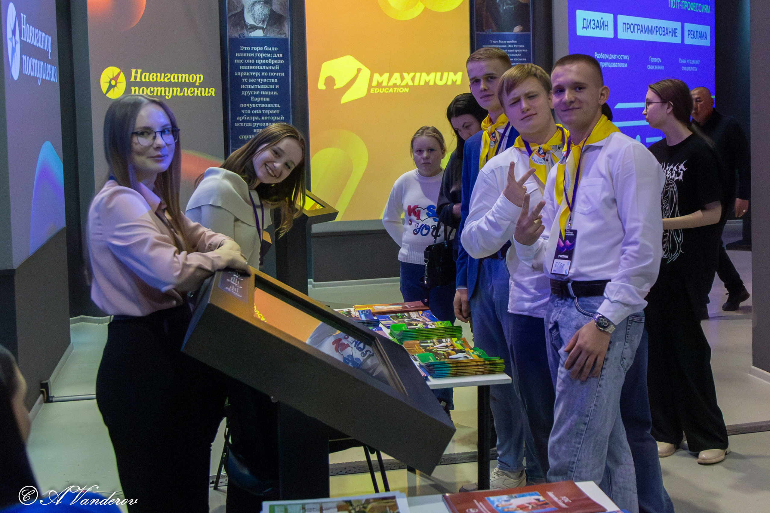 Семейный образовательный форум «Навигатор поступления». Фотограф Омск | Александр Вандеров