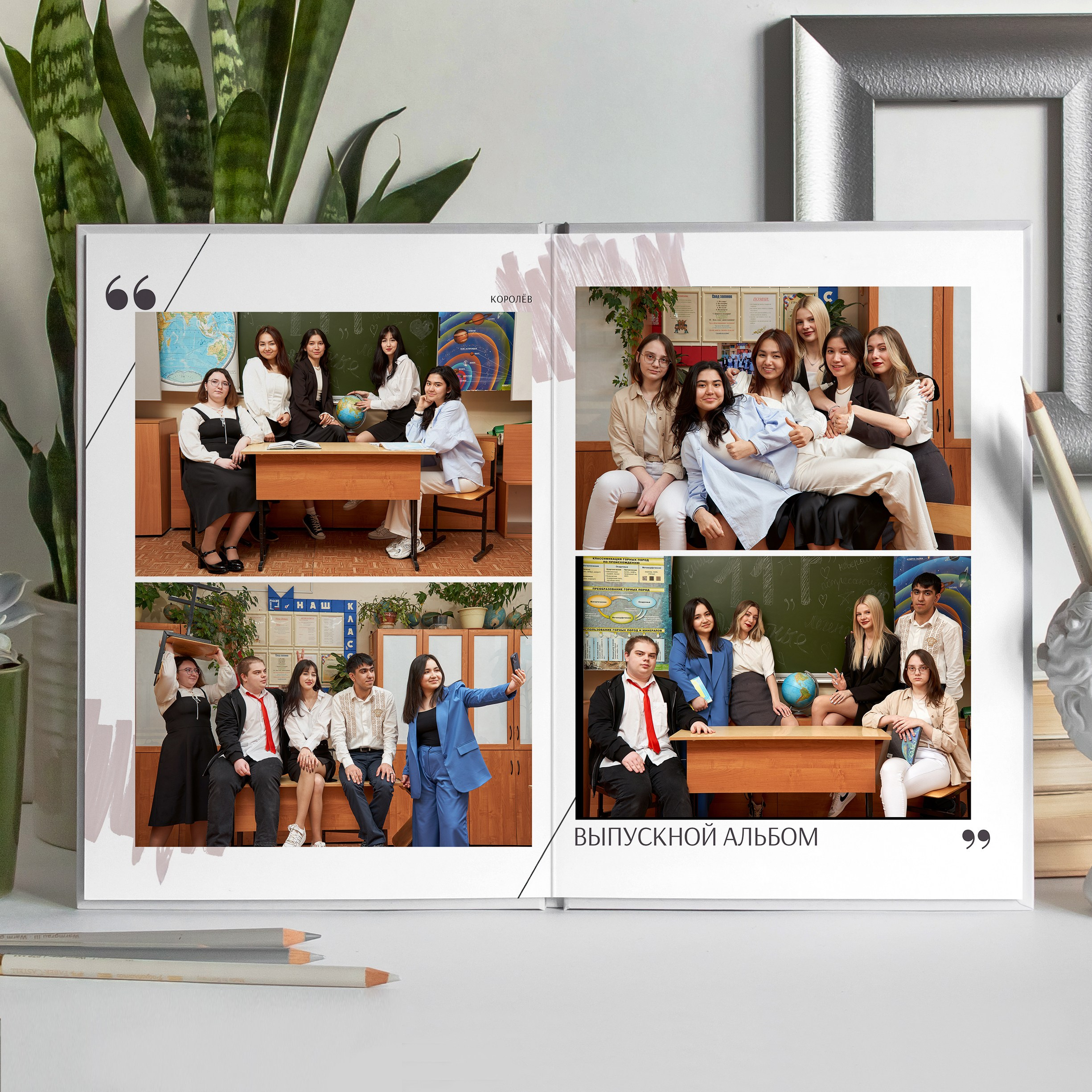 Комфорт 9-11 класс