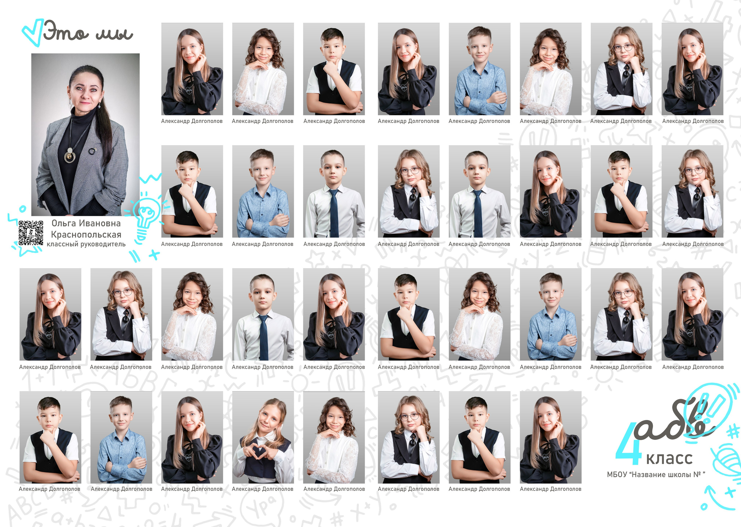 Оживающие школьные альбомы для младших классов в Нижневартовске | AR-t студия Альбом. AR-t студия «Альбом+», г. Нижневартовск