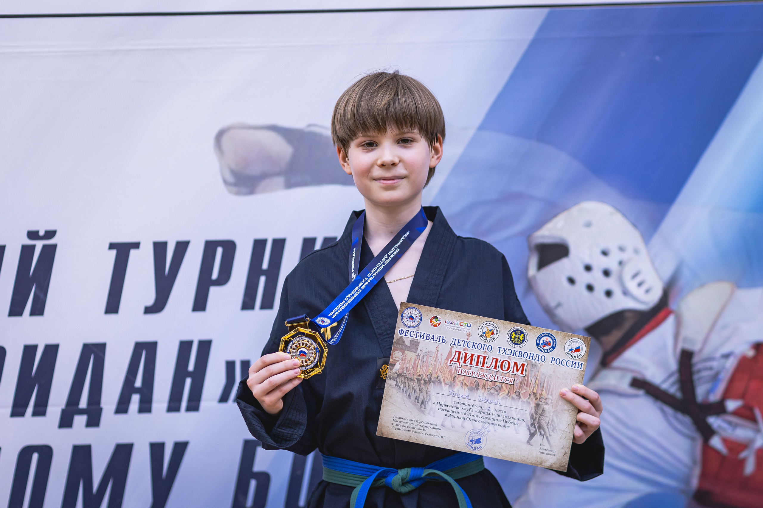 Турнир ВДЮФСОО «ФЕДЕРАЦИЯ ДЕТСКОГО ТХЭКВОНДО РОССИИ» и МОО СПКЕ «ЭРИДАН» по «СПОРТИВНОМУ БОЮ КЕРУГИ». Спортивный фотограф Максим Серегин