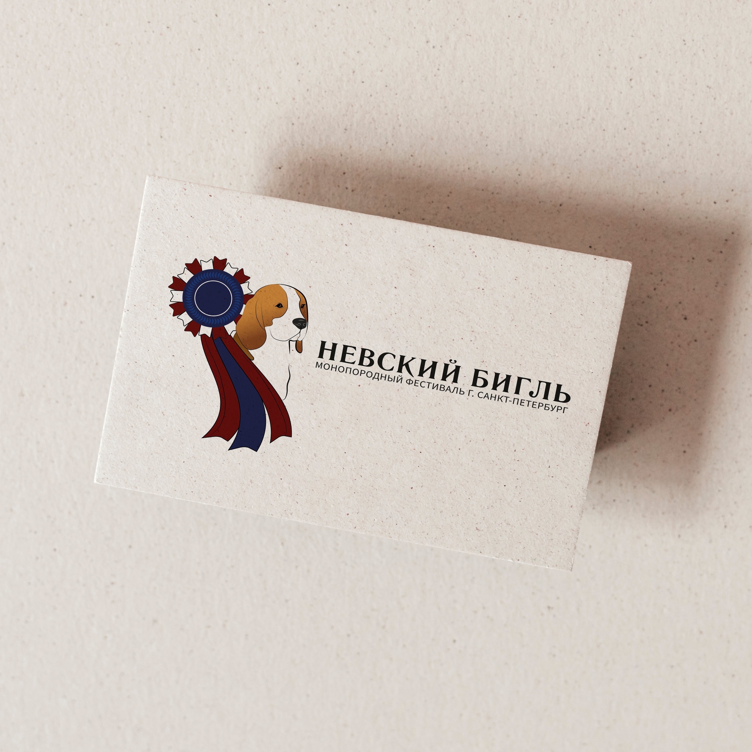 Логотип для праздника породы. ФОТОГРАФ-АНИМАЛИСТ l LANA POLYAKOVA