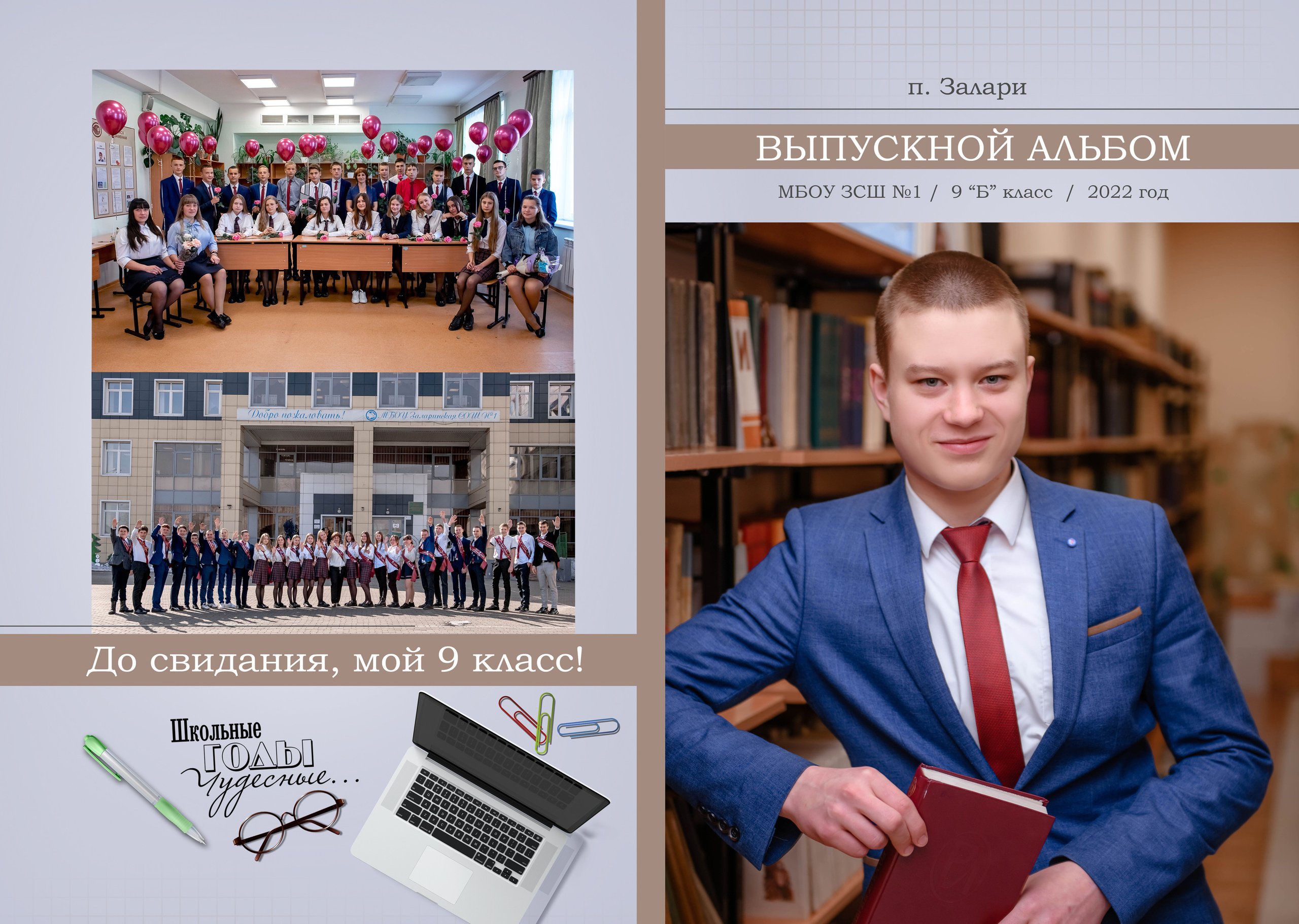 Дизайны макетов 9-11 кл. Семейный и детский фотограф Татьяна Перевалова