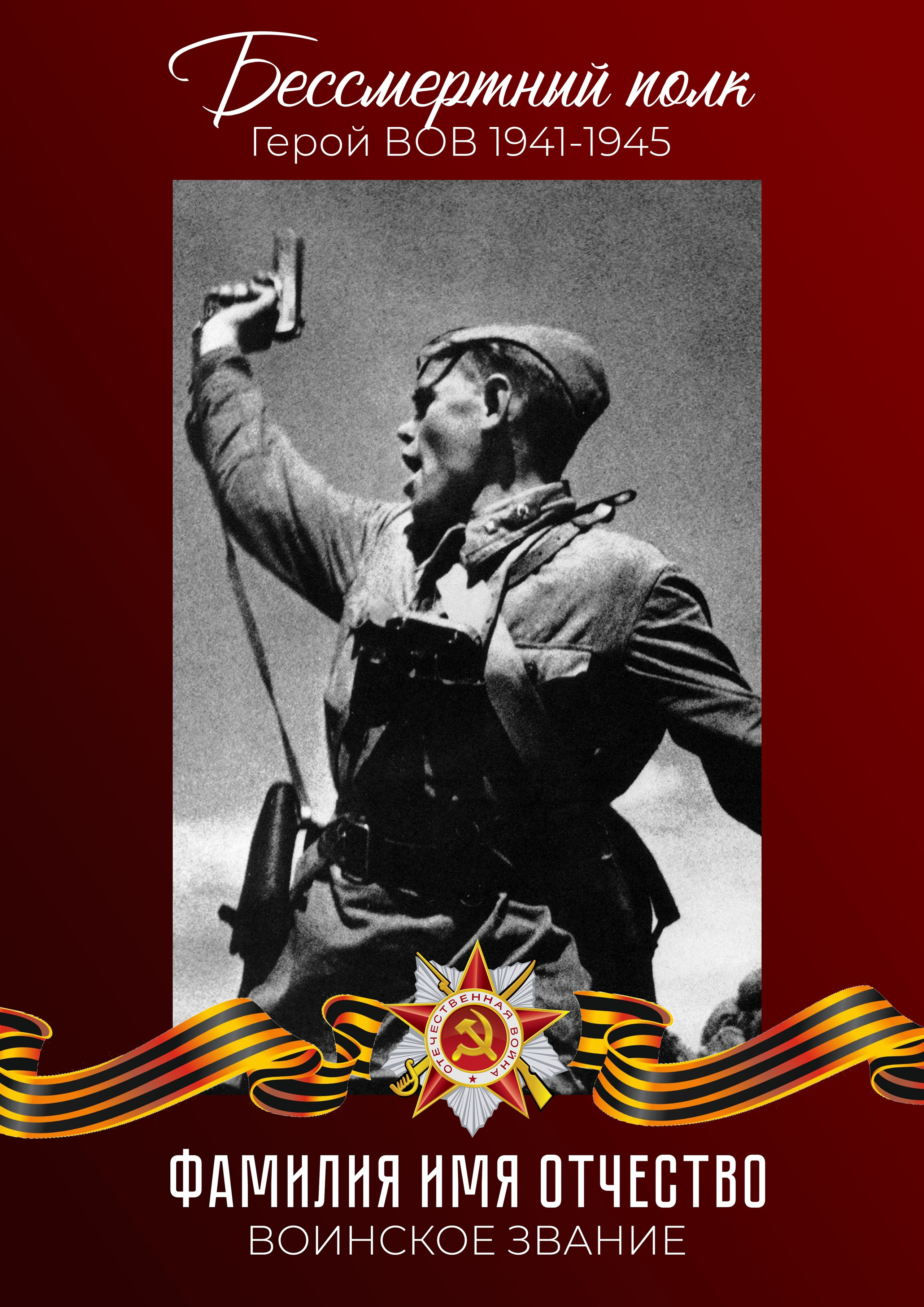 РАМКИ 9 Мая, Поздравительные открытки. Календари. Бессмертный полк.