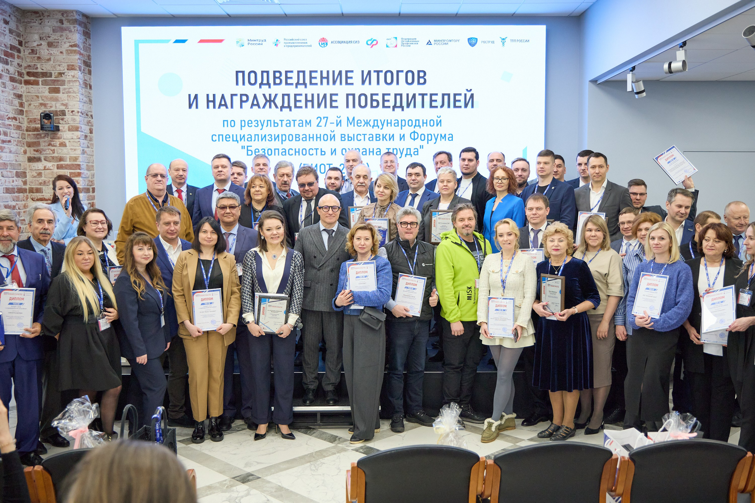 Награждение победителей выставки БИОТ-2023. РСПП. OSPhoto