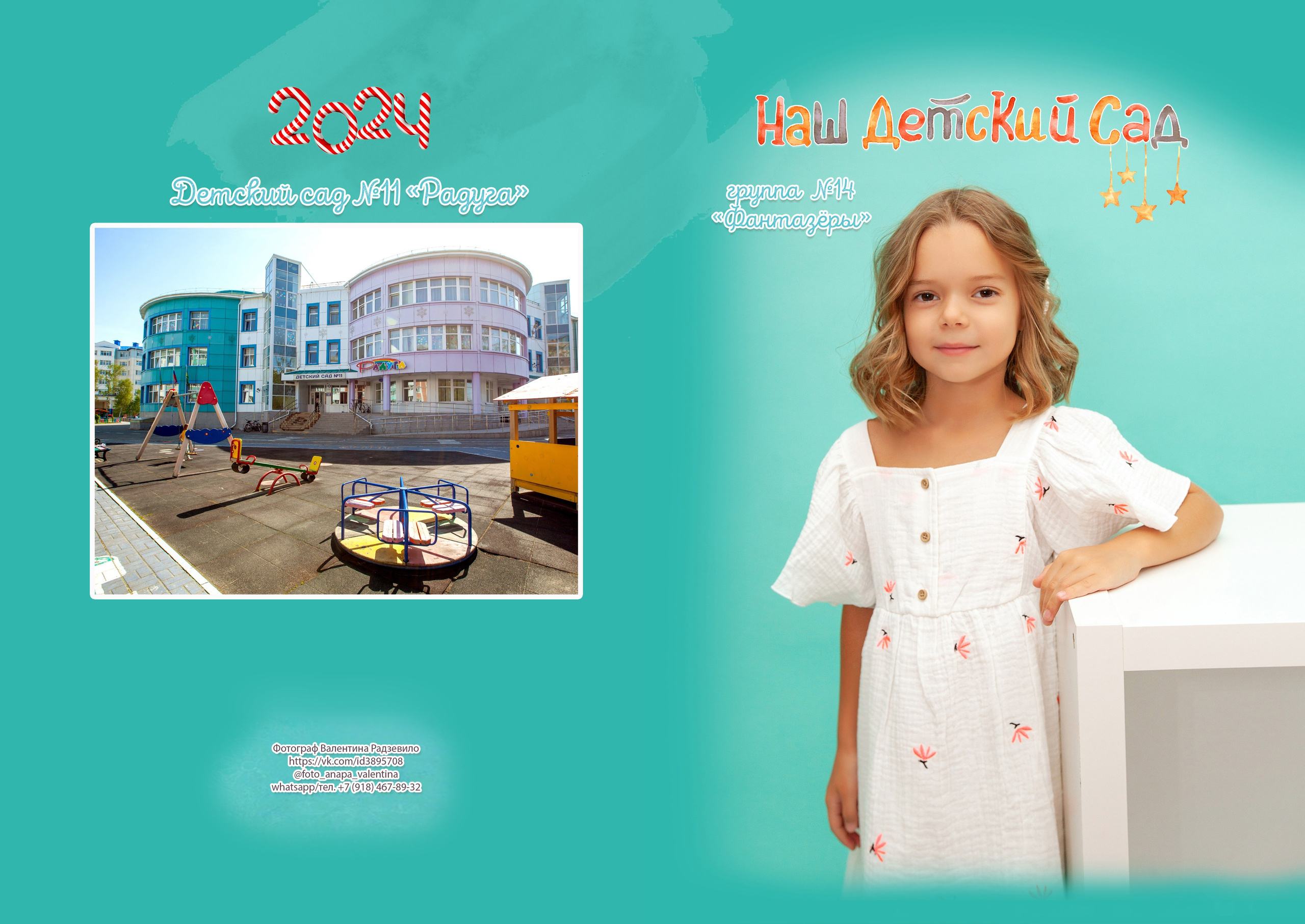 Выпускные фотоальбомы. Семейный и детский фотограф в Краснодарском крае