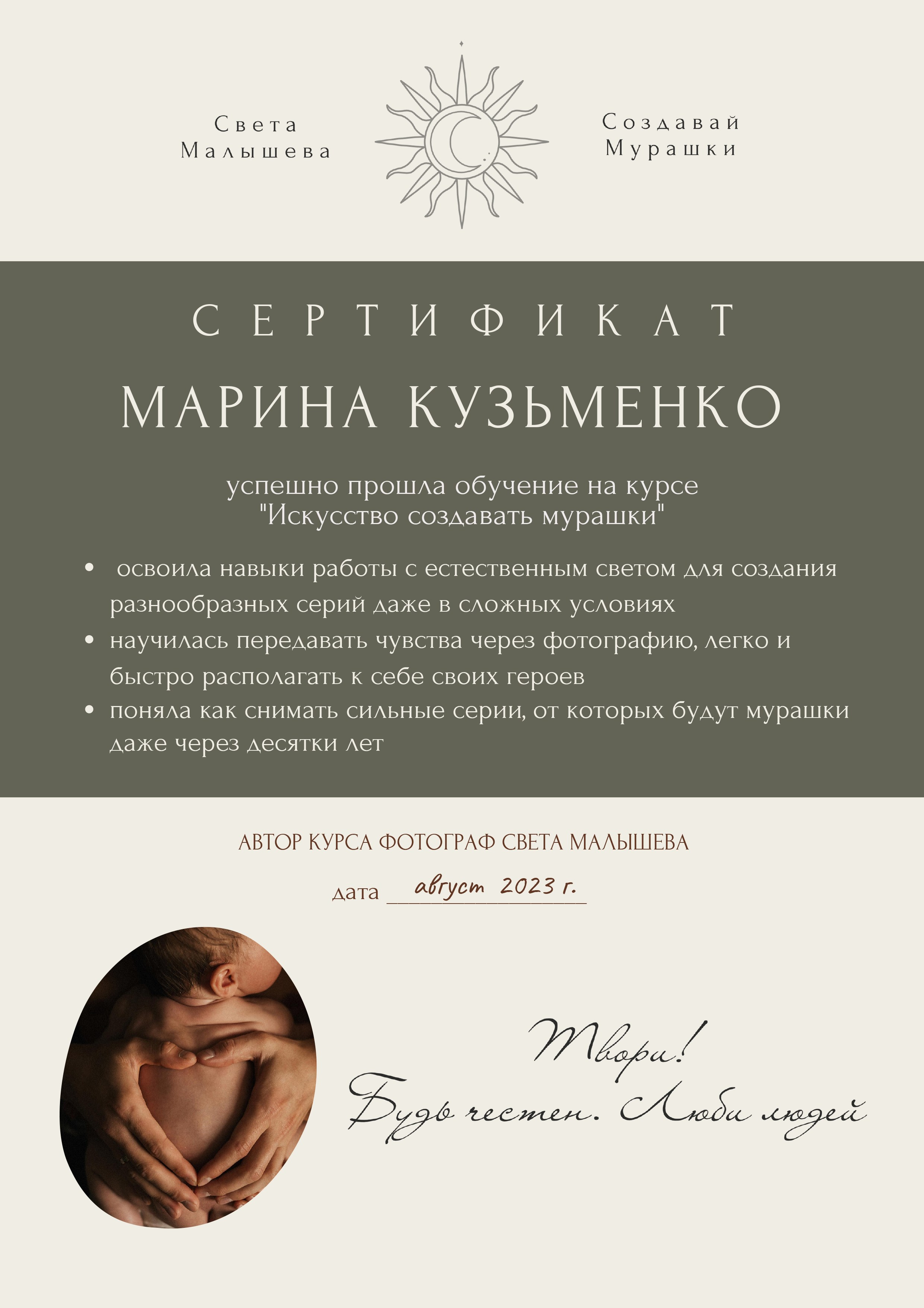 Обо мне. Семейный фотограф • Домашние съемки в Нижнем Новгороде