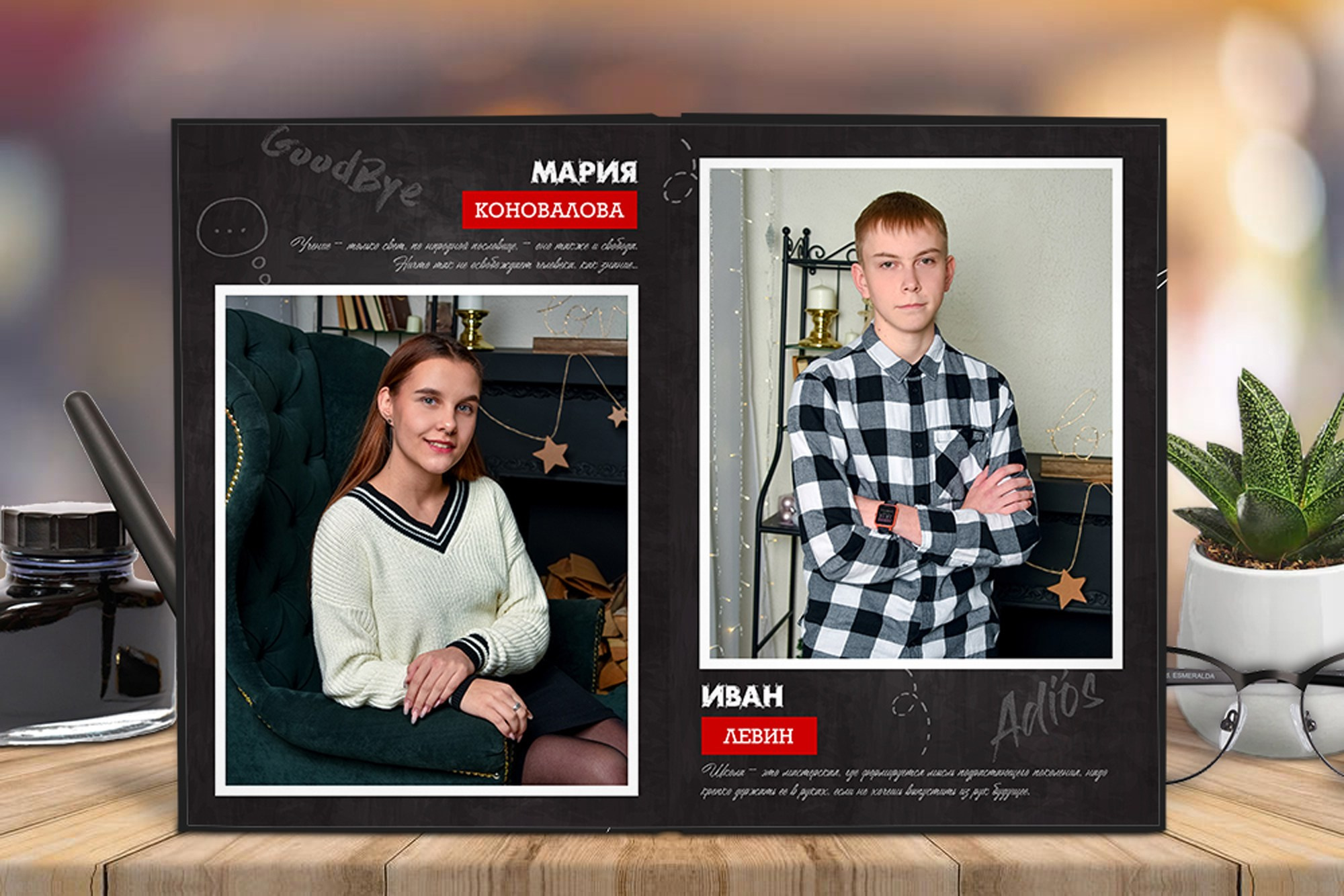 Старшая школа