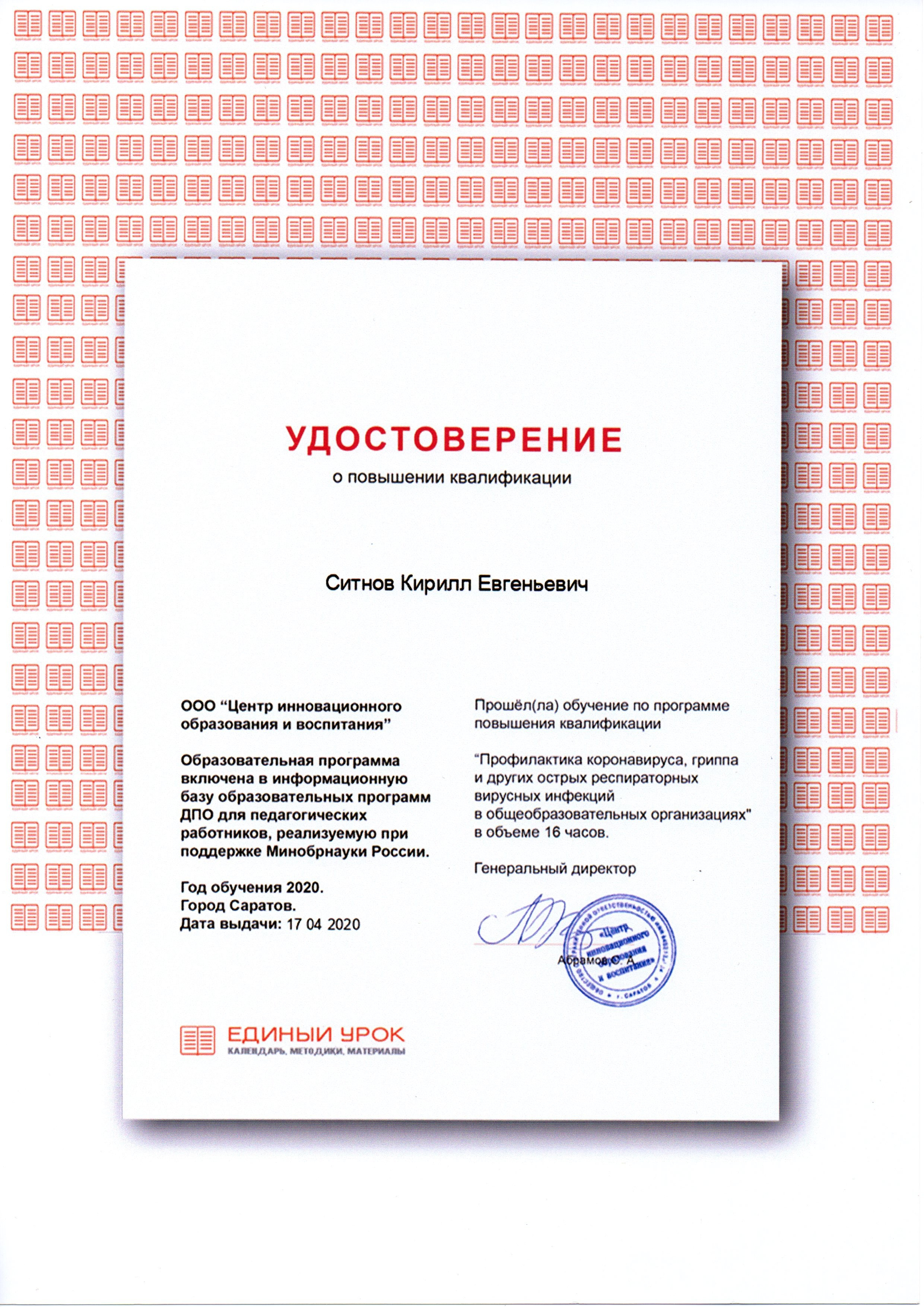 Награды и научная работа. RedGeek — фотограф, учитель и эксперт в образовании и IT Кирилл Ситнов