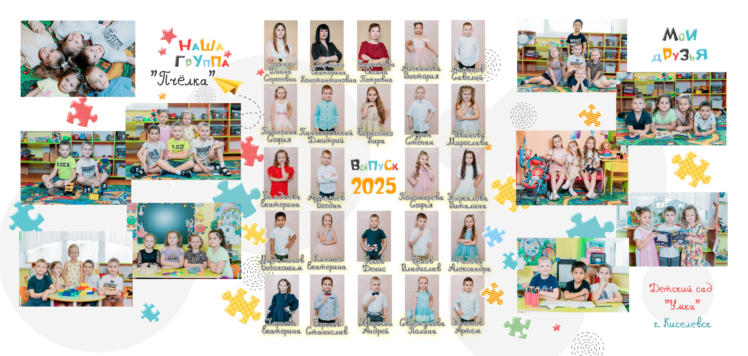 Выпускные альбомы. Фотограф Алёна Царькова. Киселевск