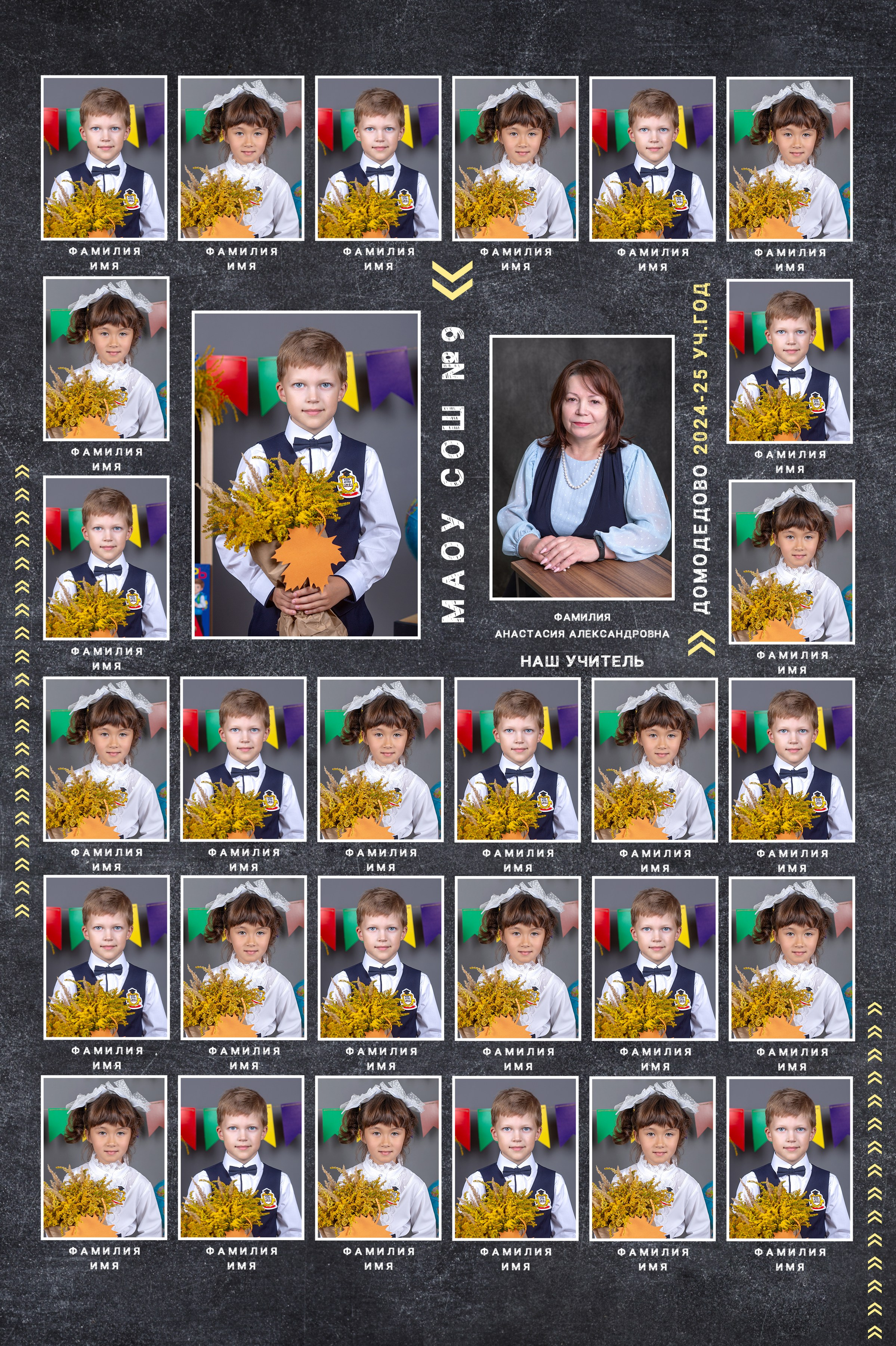 Цены для 1-3 классов. Выпускной альбом в Москве и Домодедово Вышка Школьный фотограф