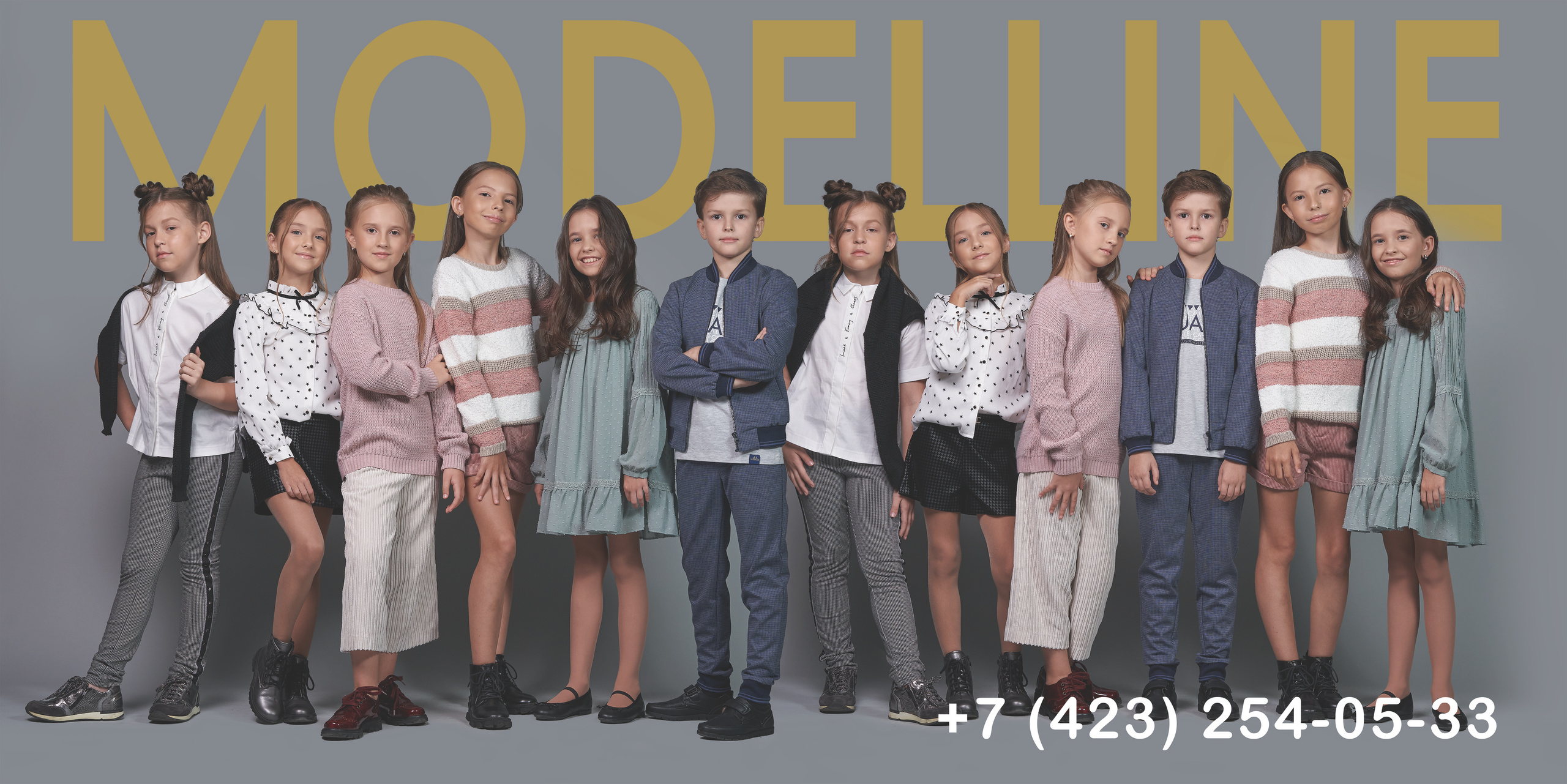 Модельное Агентство