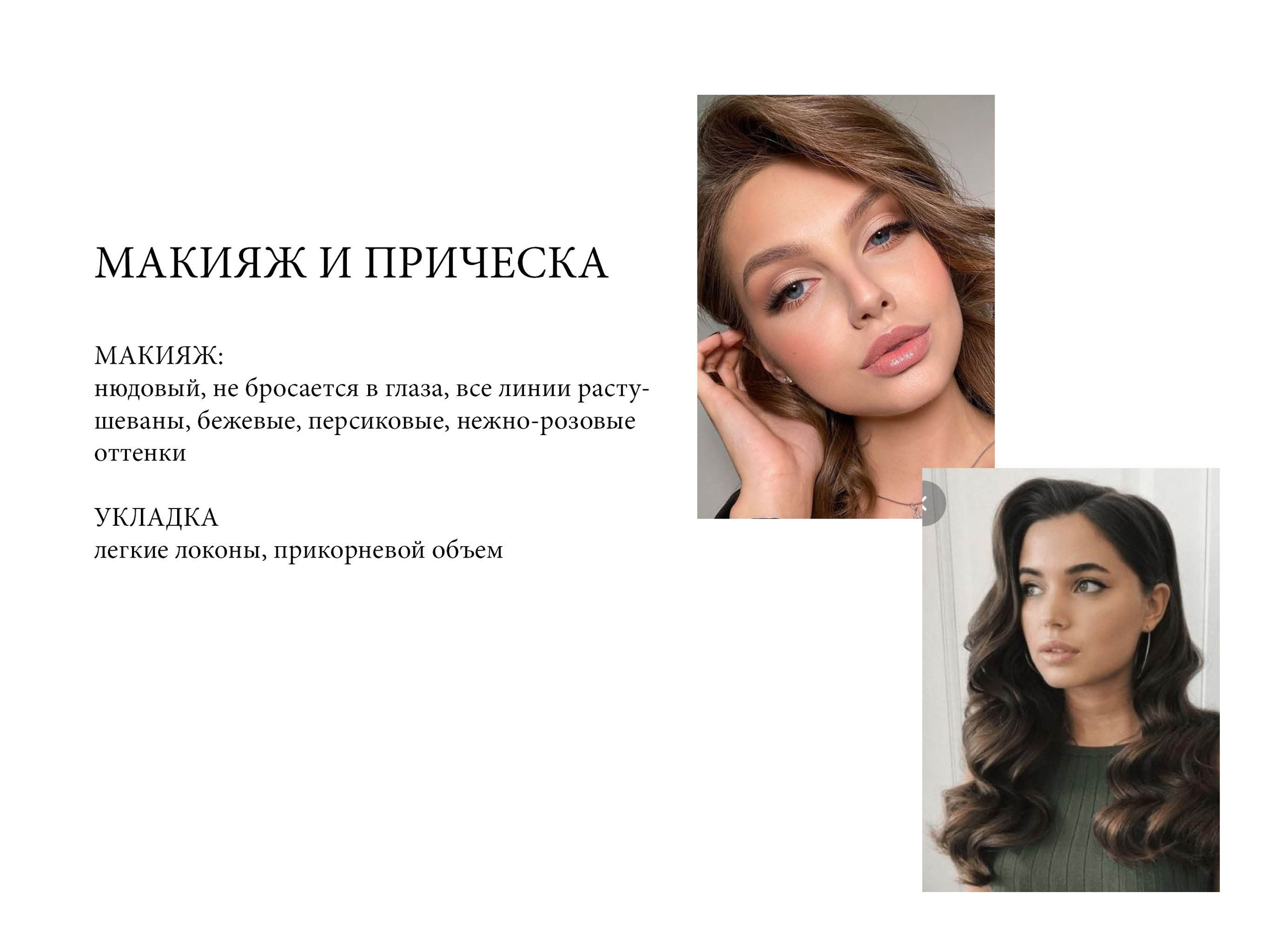 Гид по съемке для Екатерины. Контент фотограф Казань Татьяна Горина