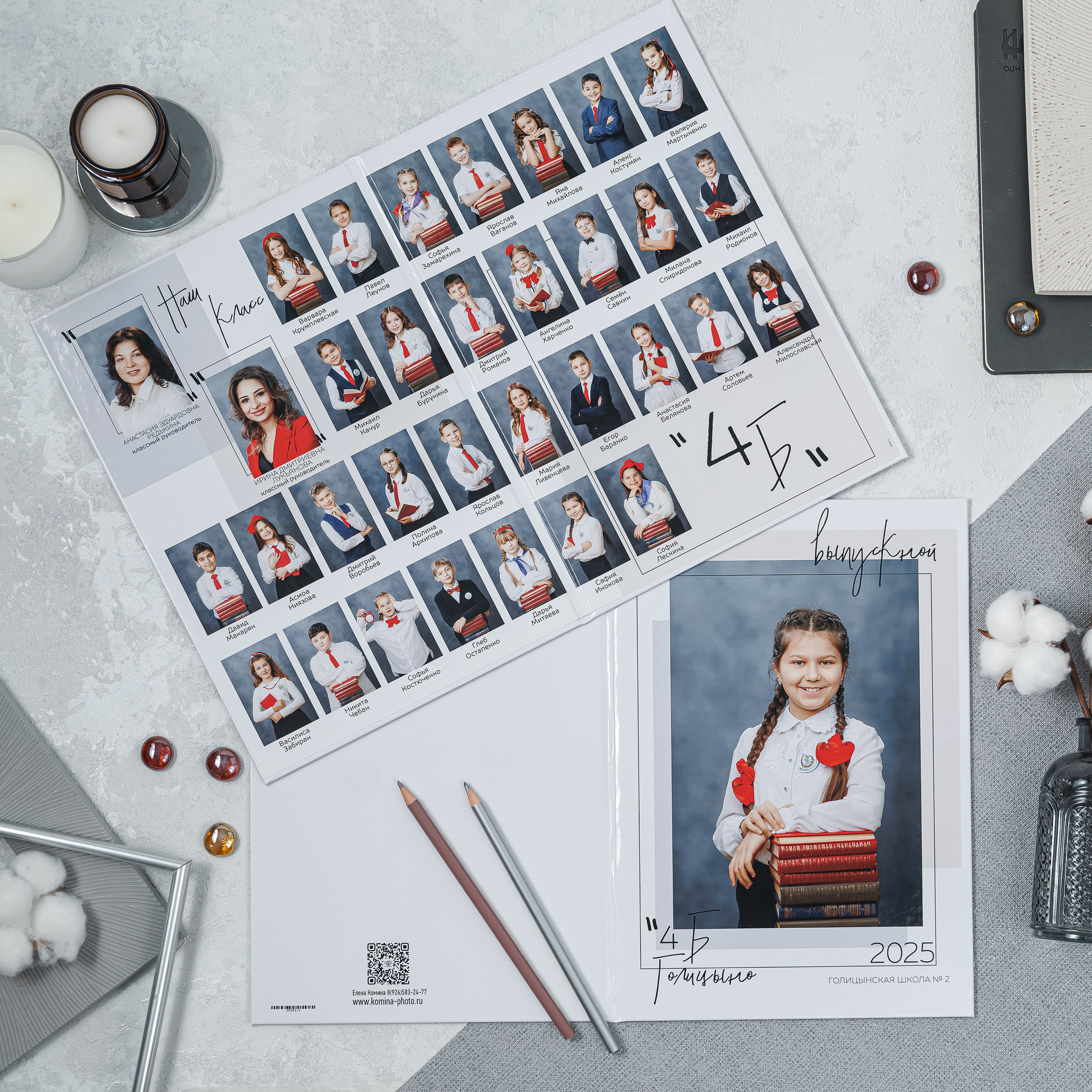 Выпускные альбомы 4 класс. Семейный и детский фотограф Комина Елена, Власиха, Одинцово