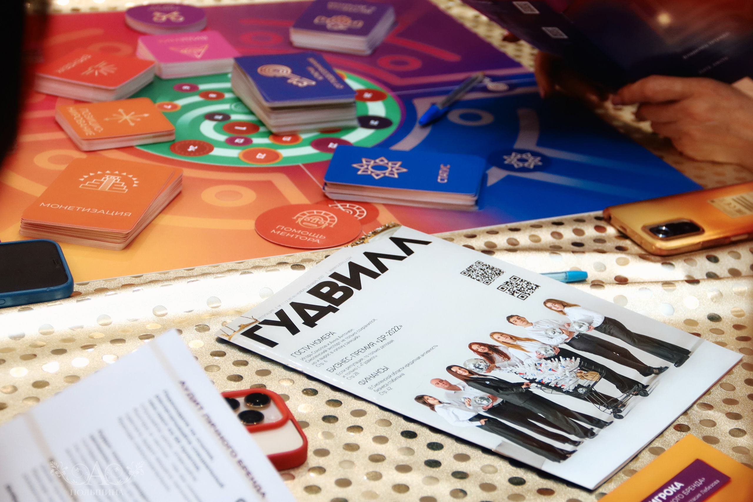 Бизнес-игра «Личный бренд. Активация». Фотограф в Смоленске Ася Польшина