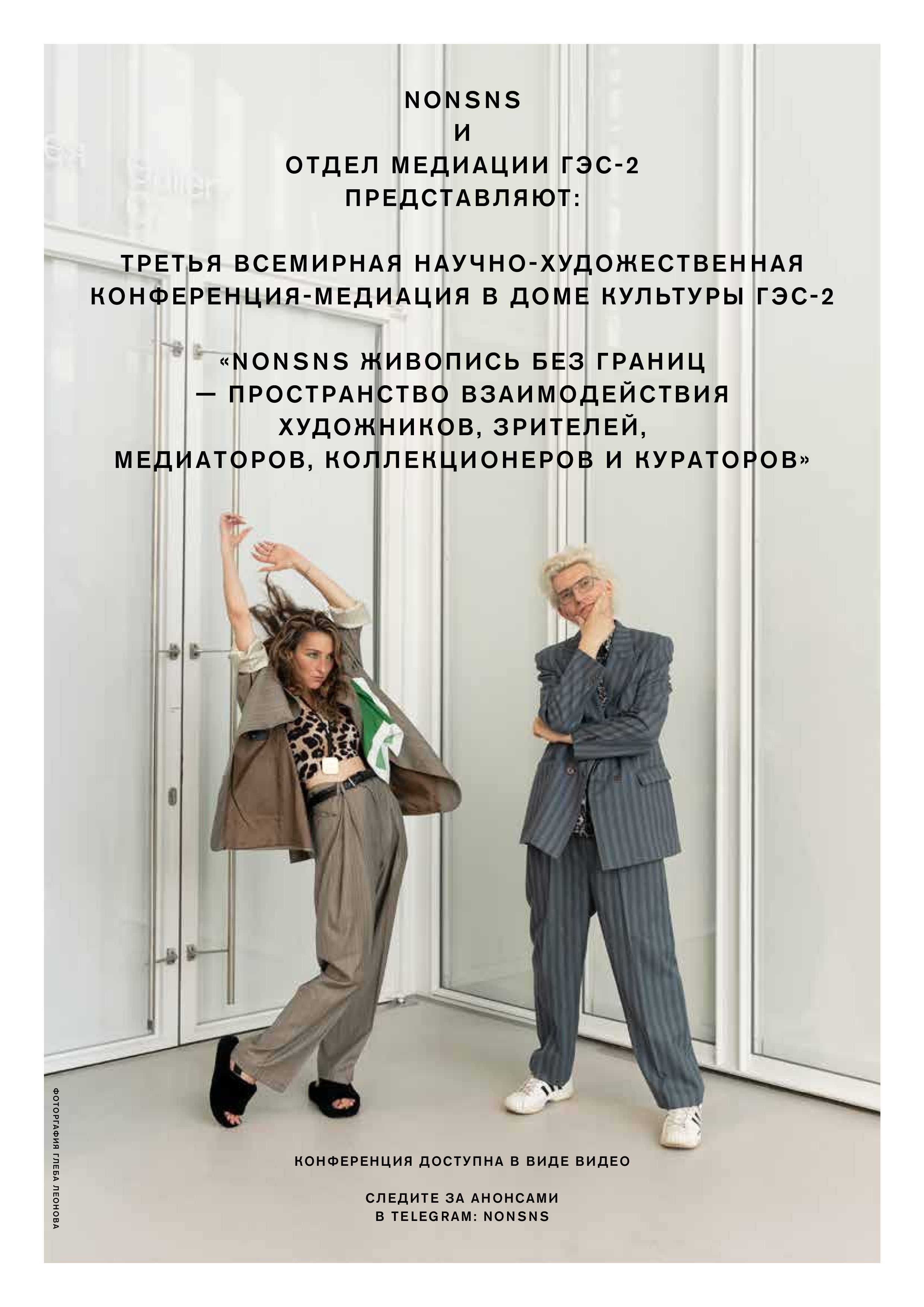Не смотри на меня так куратор. Ilia Kronchev-Ivanov