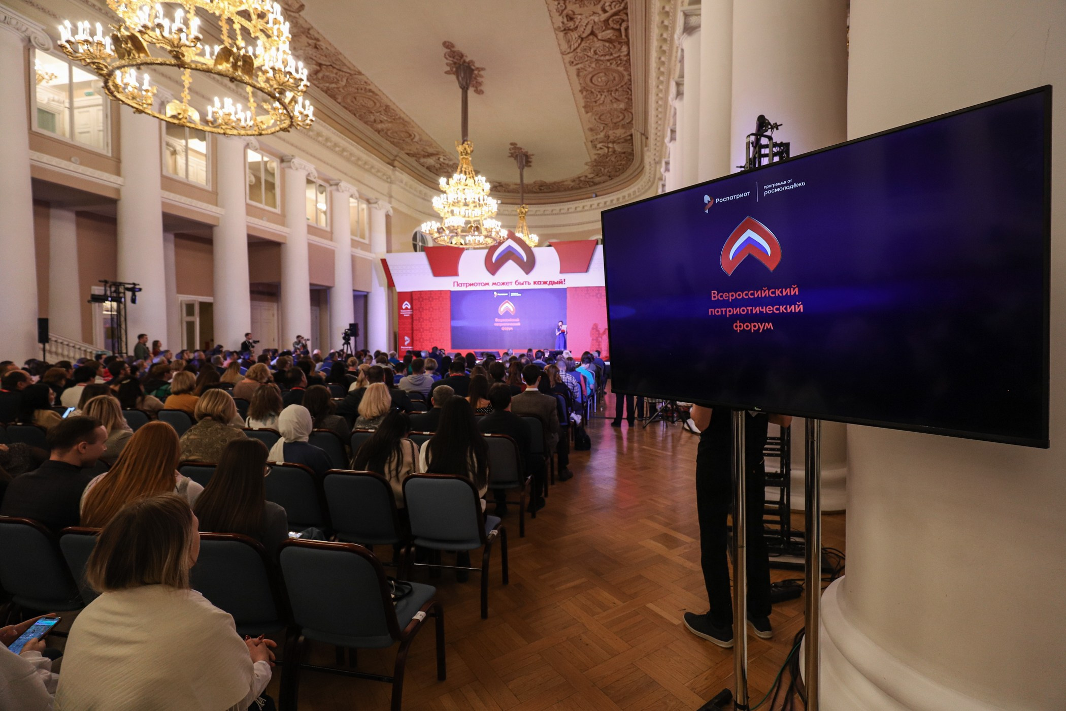 Всероссийский патриотический форум. Репортажный и fashion фотограф в Москве Сергей Бардин