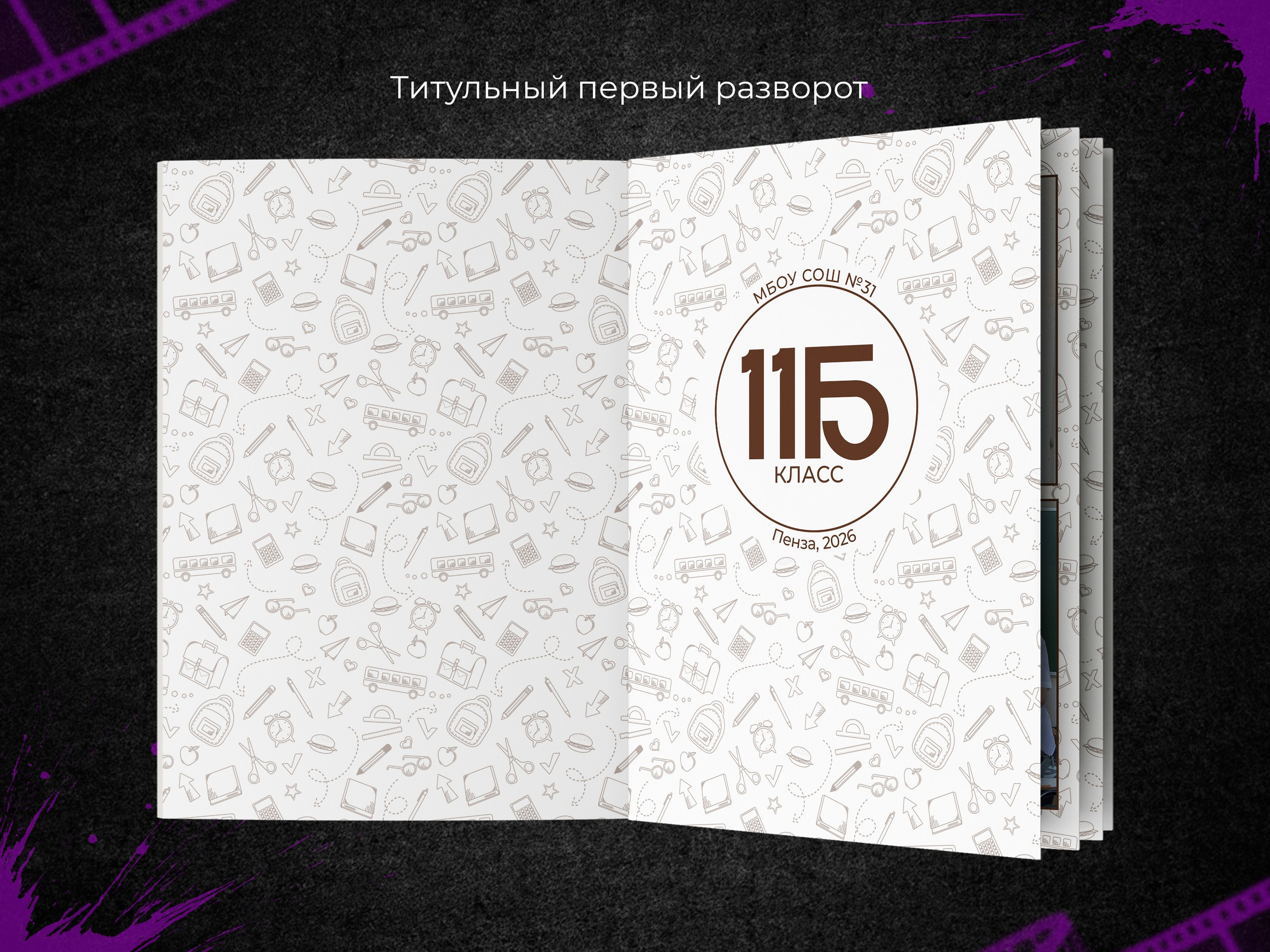 Брауни. 9, 11 классы. Выпускные фотоальбомы в Пензе