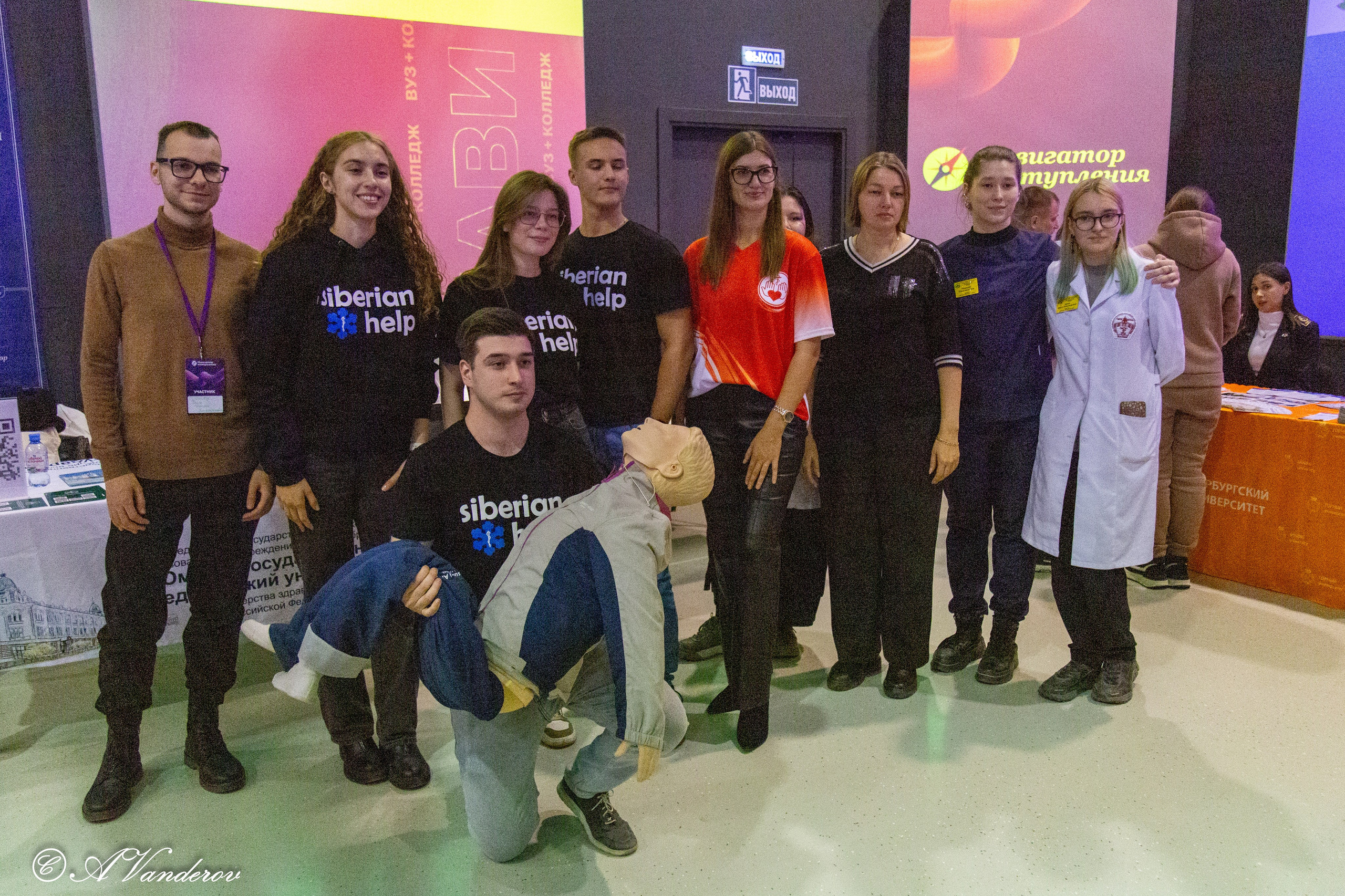 Семейный образовательный форум «Навигатор поступления». Фотограф Омск | Александр Вандеров