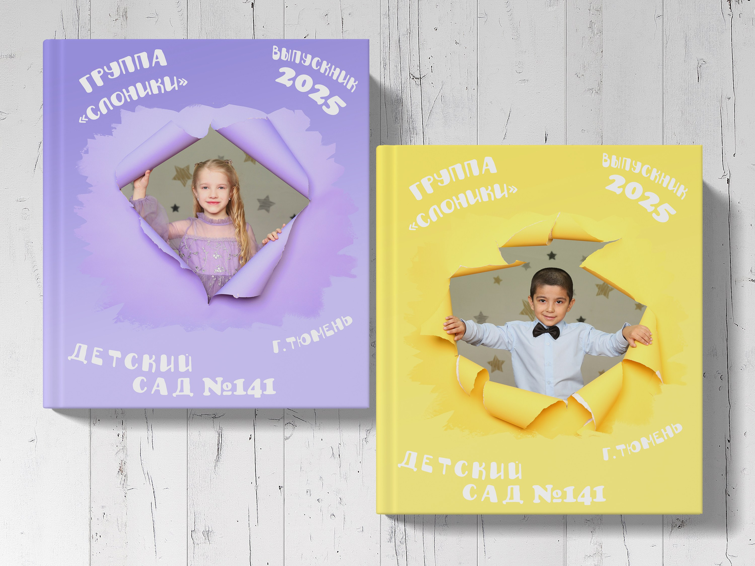 Выпускной альбом "Взрывной". Выпускные альбомы в Тюмени для школ, садов, вузов спортивных секций