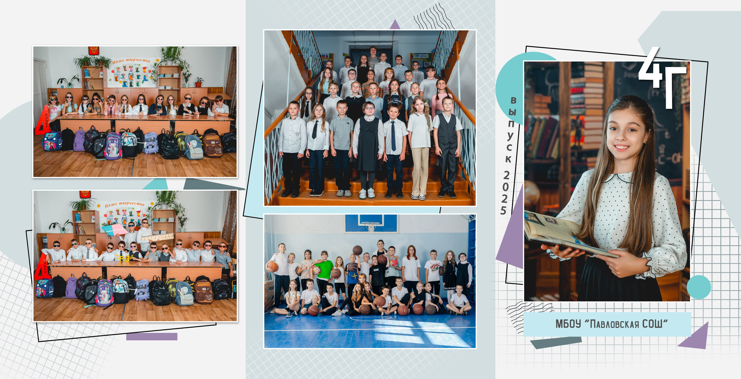 1-4 классы. Семейный фотограф в Барнауле