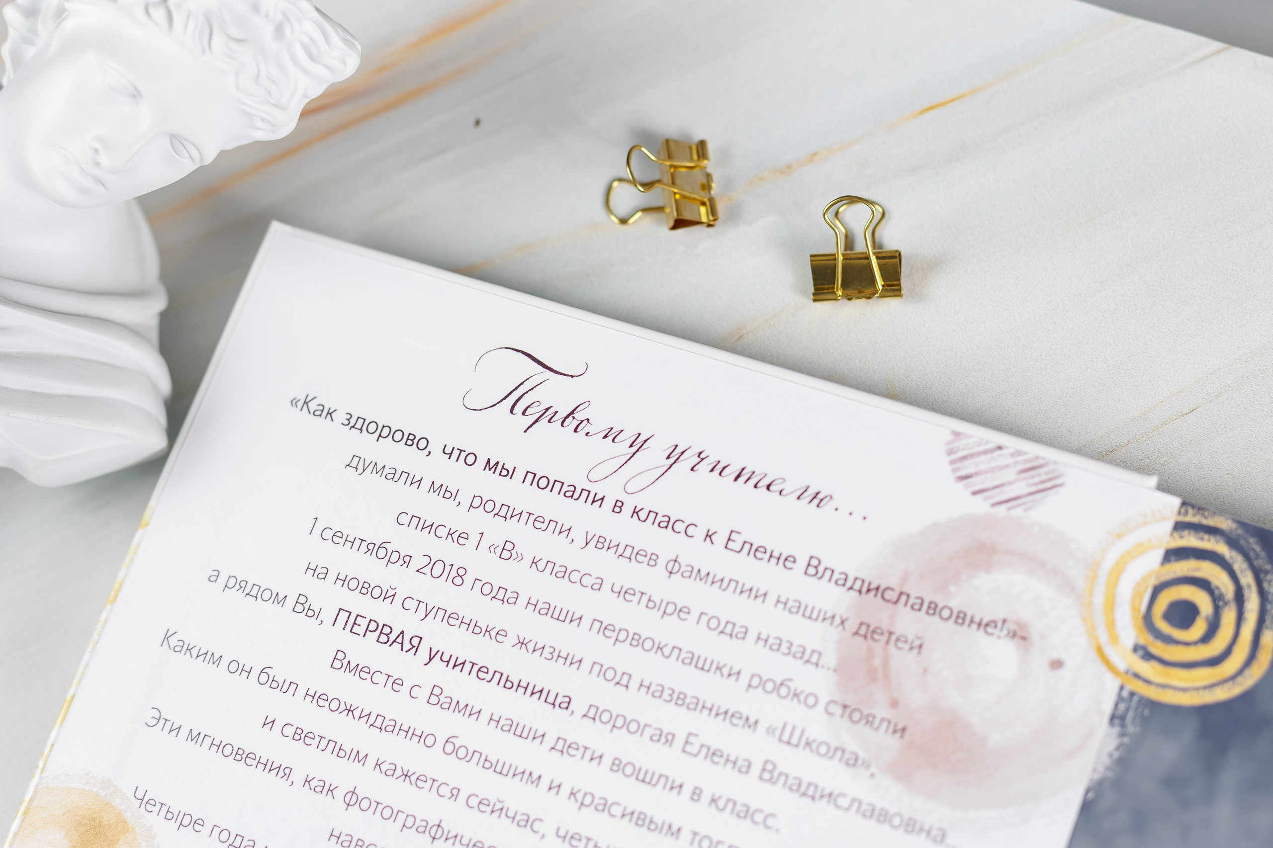 Альбомы для учителей и воспитателей. Семейный и детский фотограф Комина Елена, Власиха, Одинцово