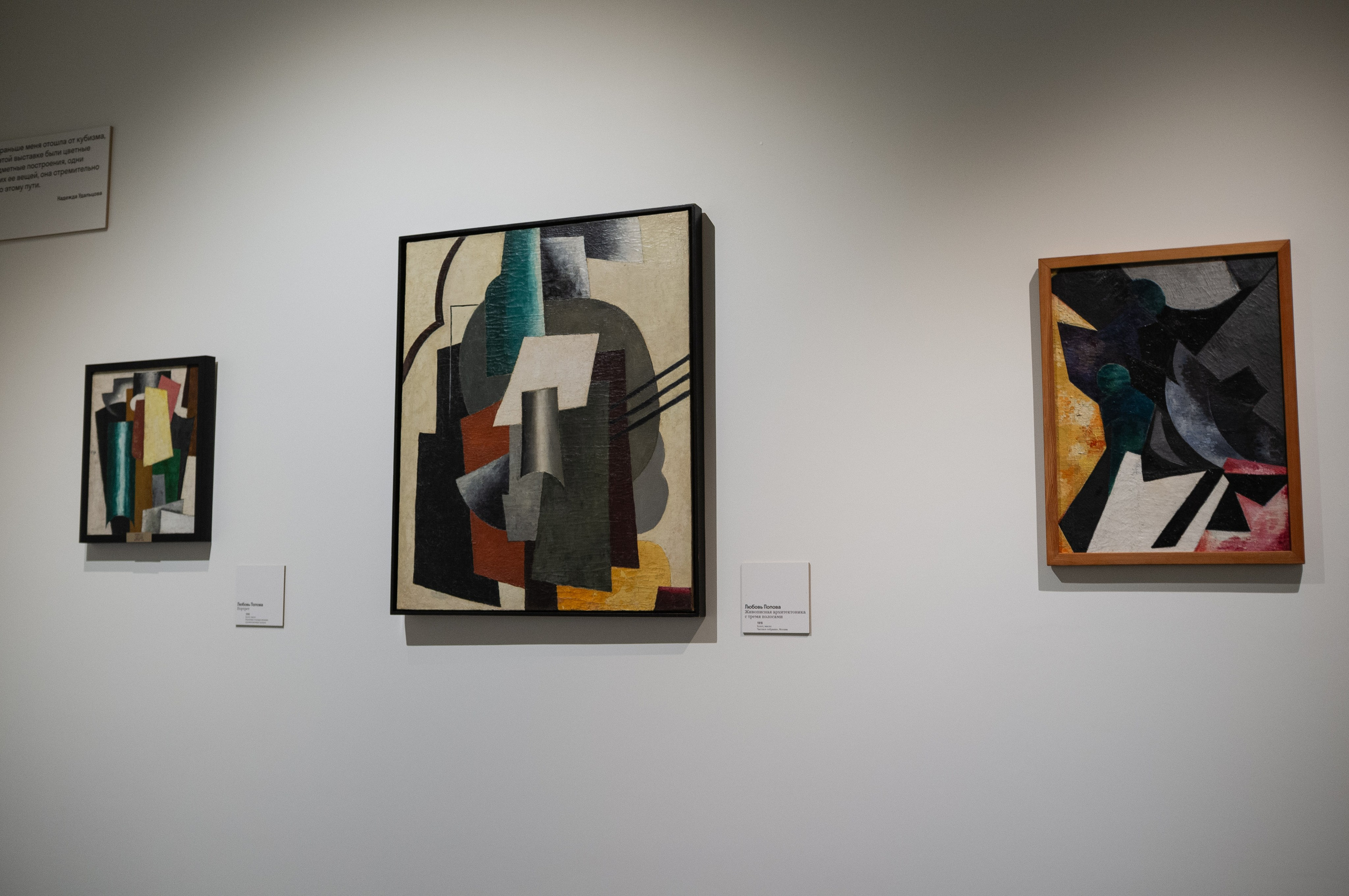 Люба, Любочка, Любовь. Еврейский музей. Искусство фотографии. Мария Осокина