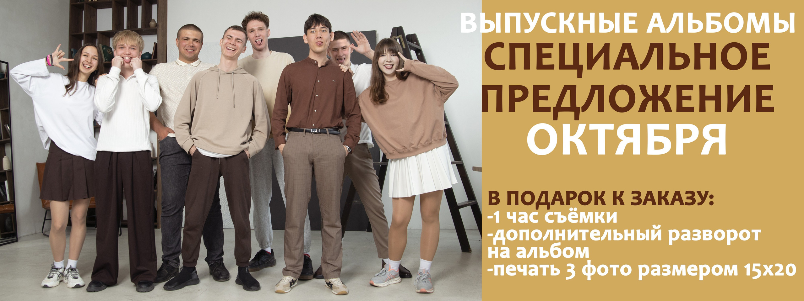 Современные выпускные альбомы в Иркутске от Голяковского Станислава
