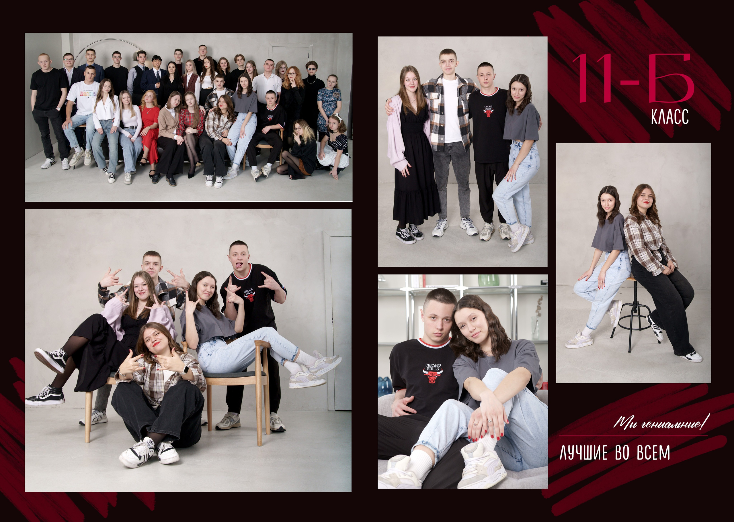 Третий разворот выпускного альбома 9,11 класса 37-Красные линии с групповыми фотографиями