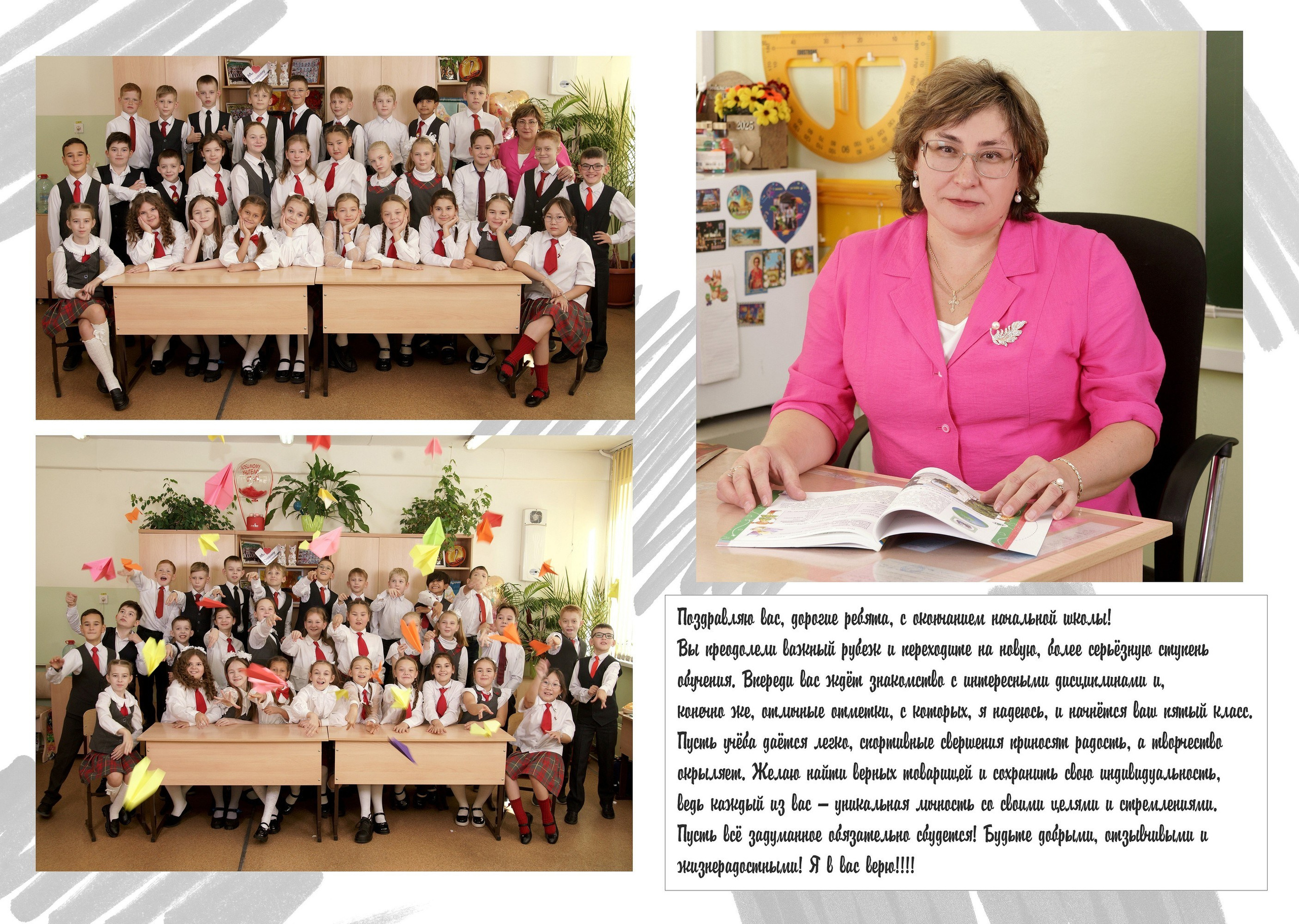 Выпускные альбомы 4 класса: образцы