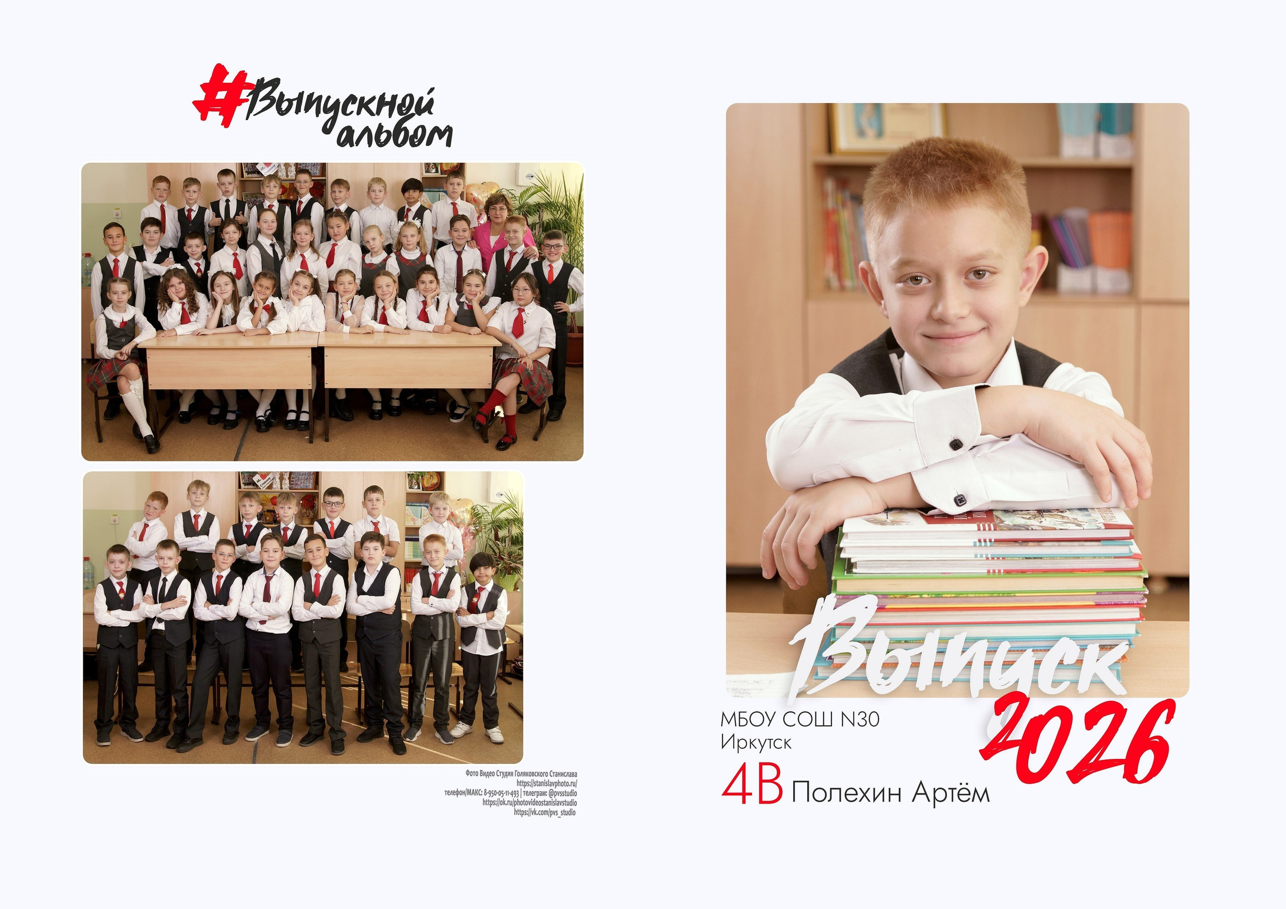 Выпускные альбомы 4 класса: образцы