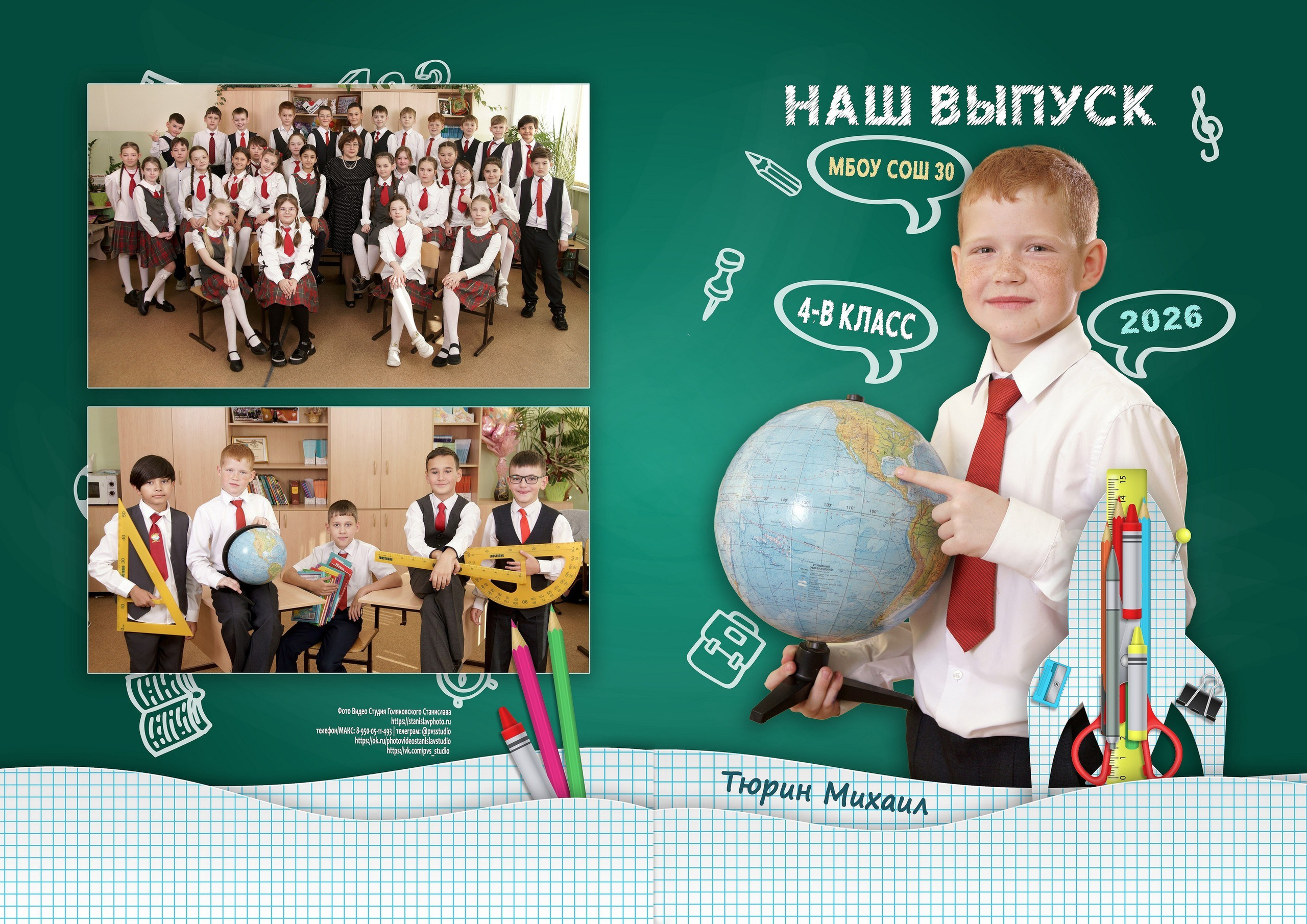 Выпускные альбомы 4 класса: образцы