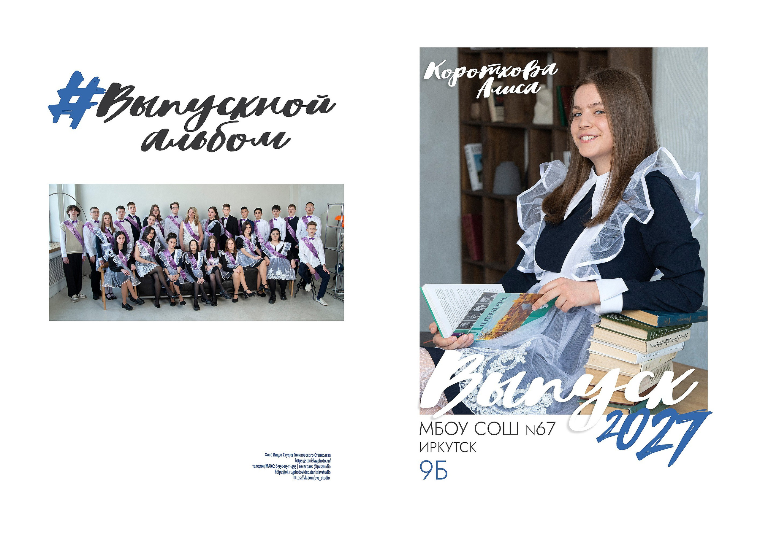 Выпускные альбомы для 9,11 класса — ВАРИАНТЫ ДИЗАЙНА