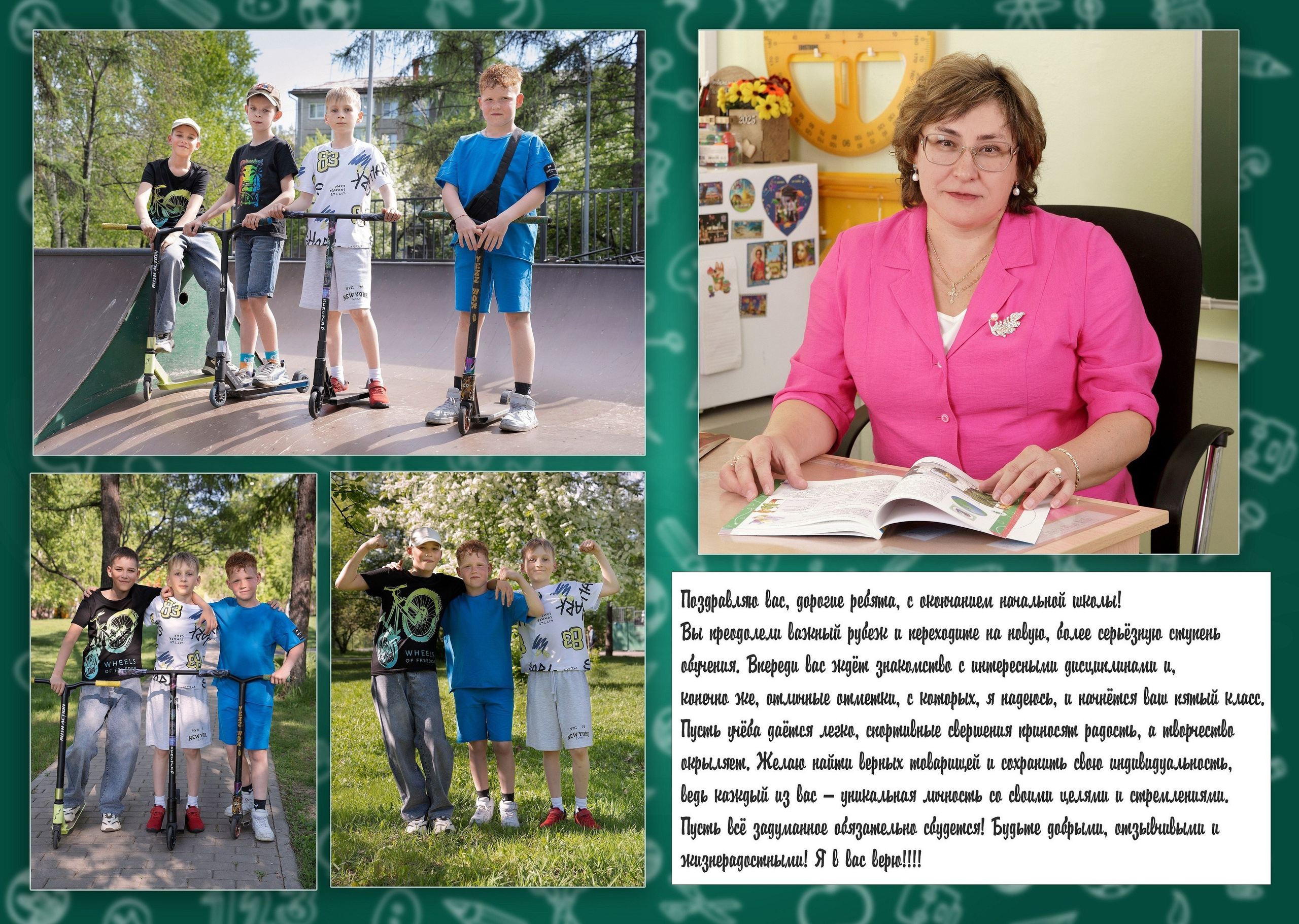 Выпускные альбомы 4 класса: образцы