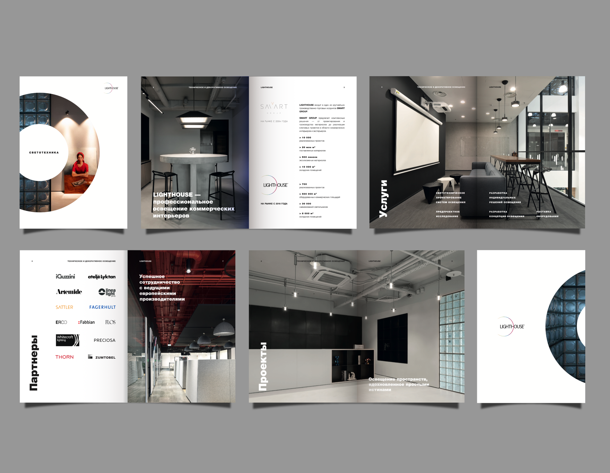 Графический дизайн Artel-G