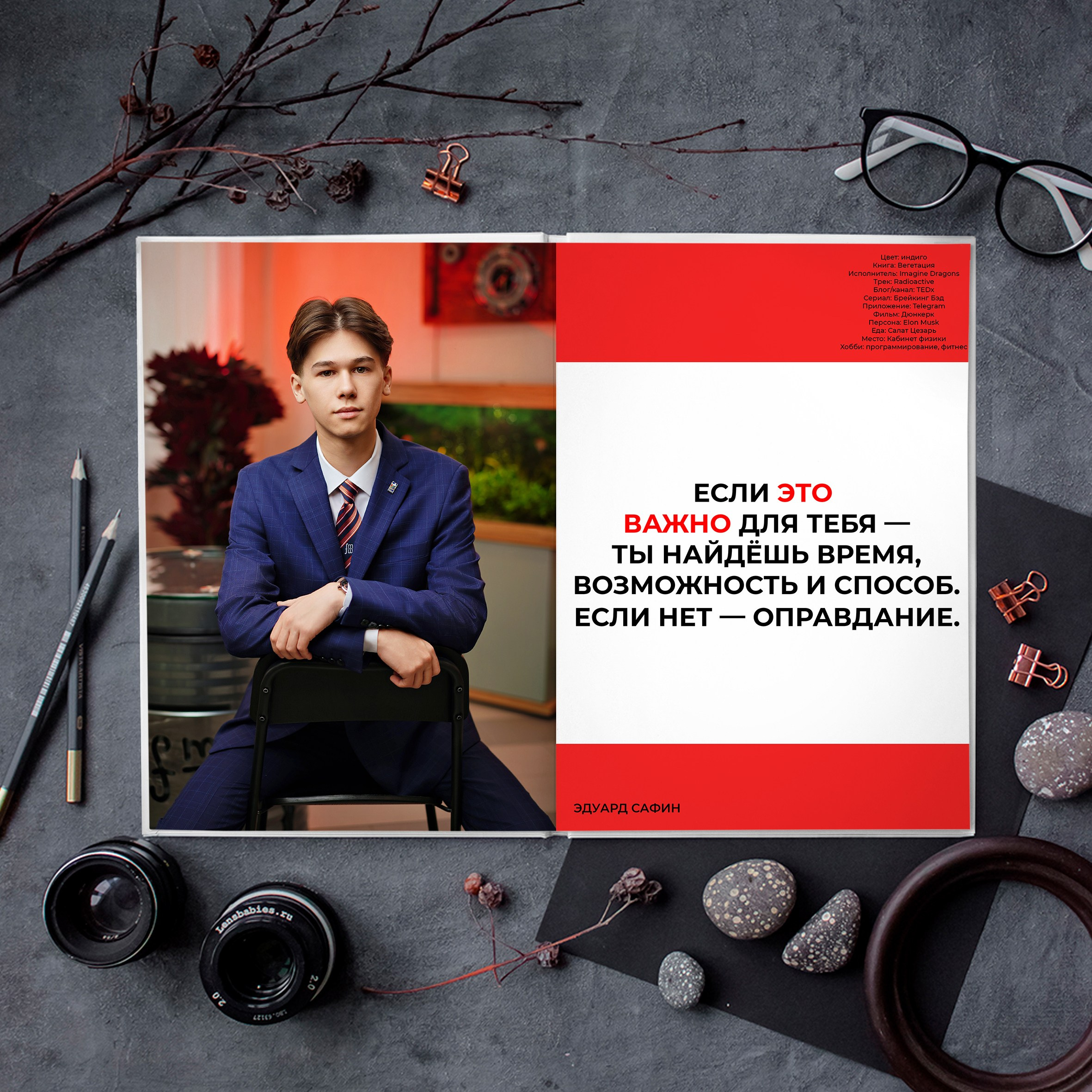 Альбом RED (до 84 страниц). GOTRA — выпускные альбомы в Тюмени