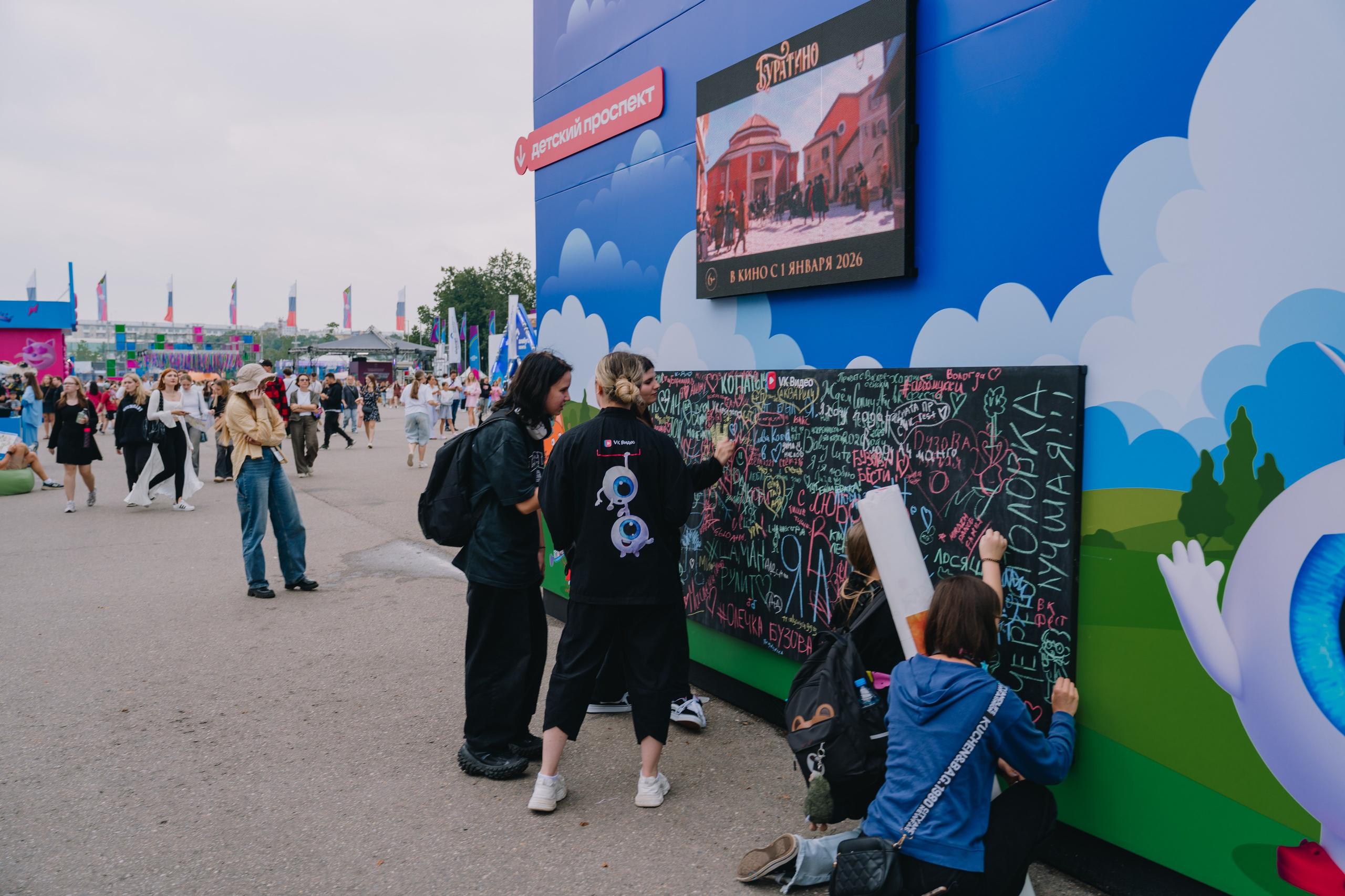 VK Fest 2025. Репортажный фотограф в Москве Измалков Артем