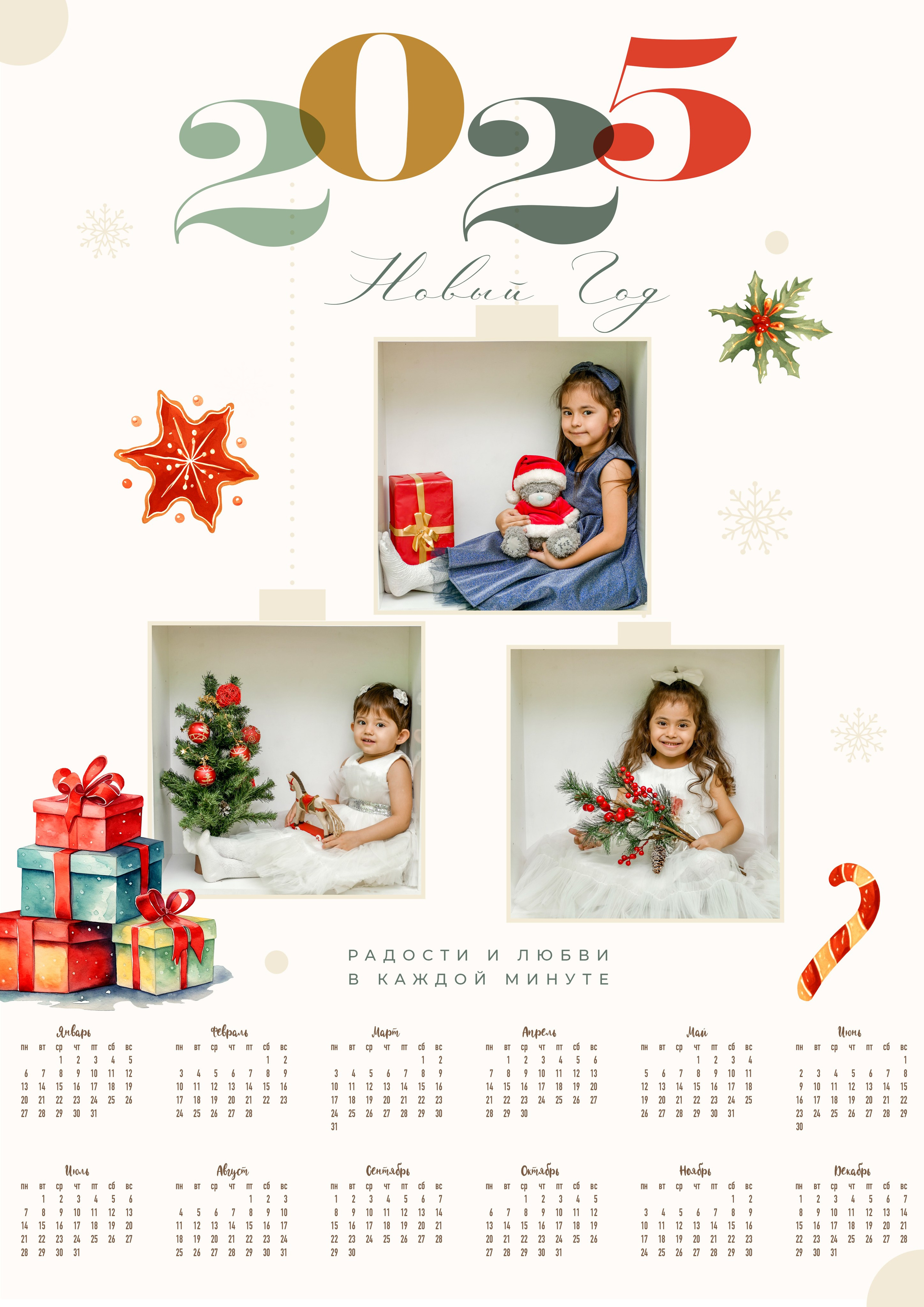 Новогодняя фотосессия в детском саду. Семейный и детский фотограф Татьяна Перевалова