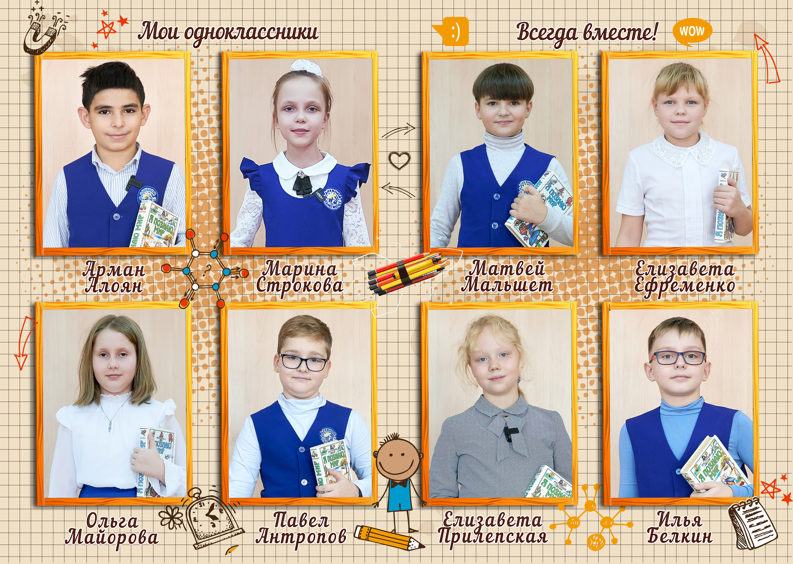 Начальная школа 1-4 классы (1). Семейный фотограф Владимир Просвиркин. г. Самара