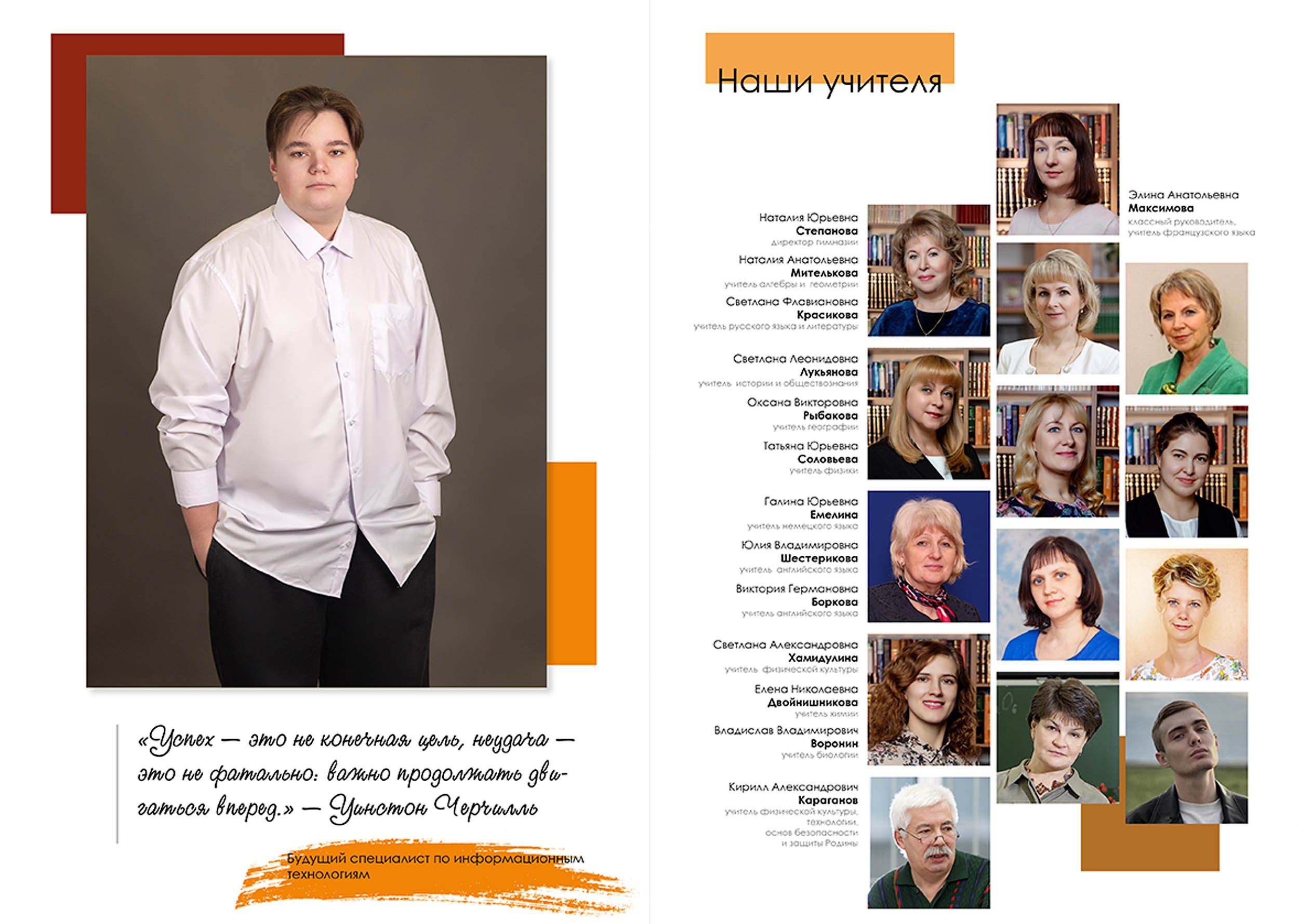 Выпуск 2025 | Гимназия 2 9-Б