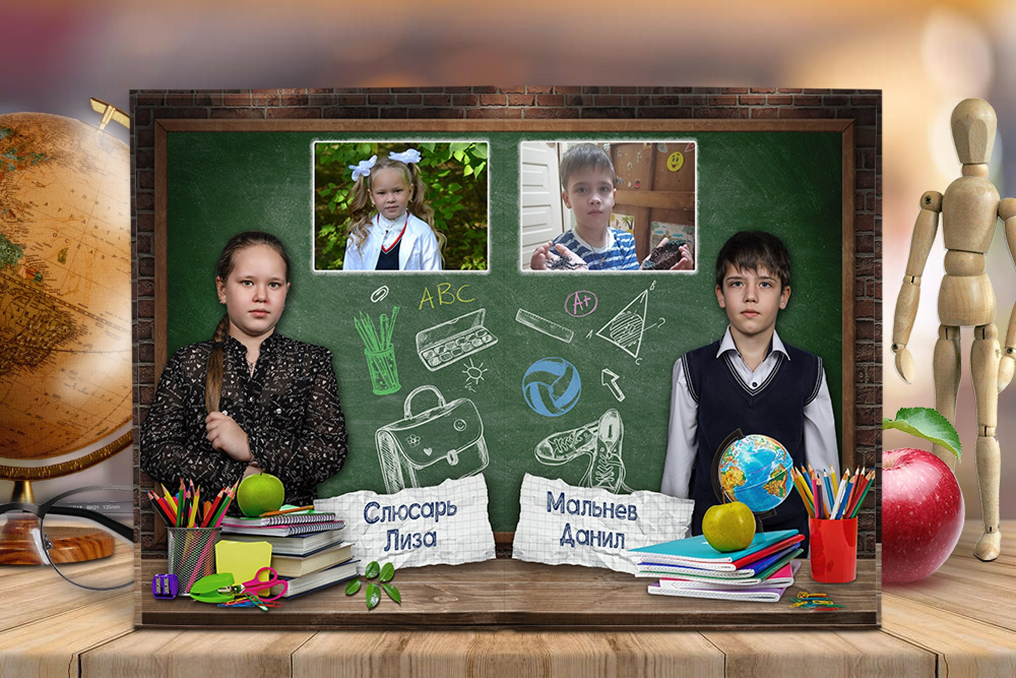 Начальная школа