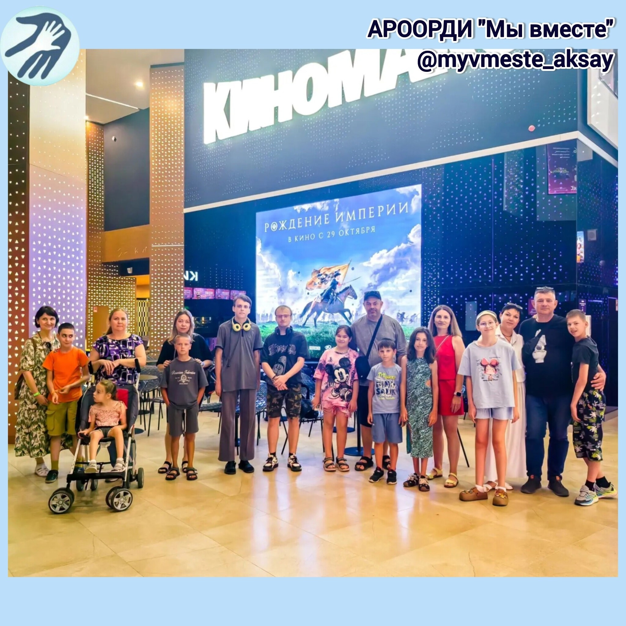 «Летом всякое бывает»: наш весёлый побег из рутины в Киномаксе 🍿🎬☀️