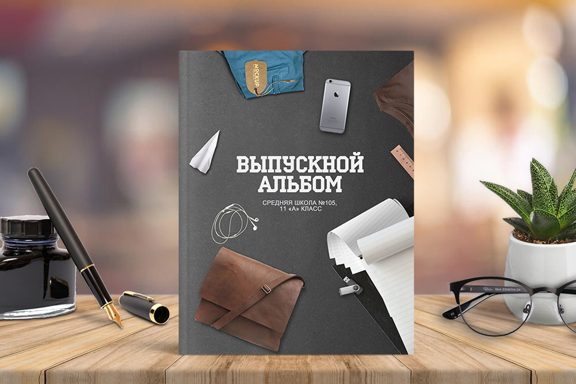 Старшая школа