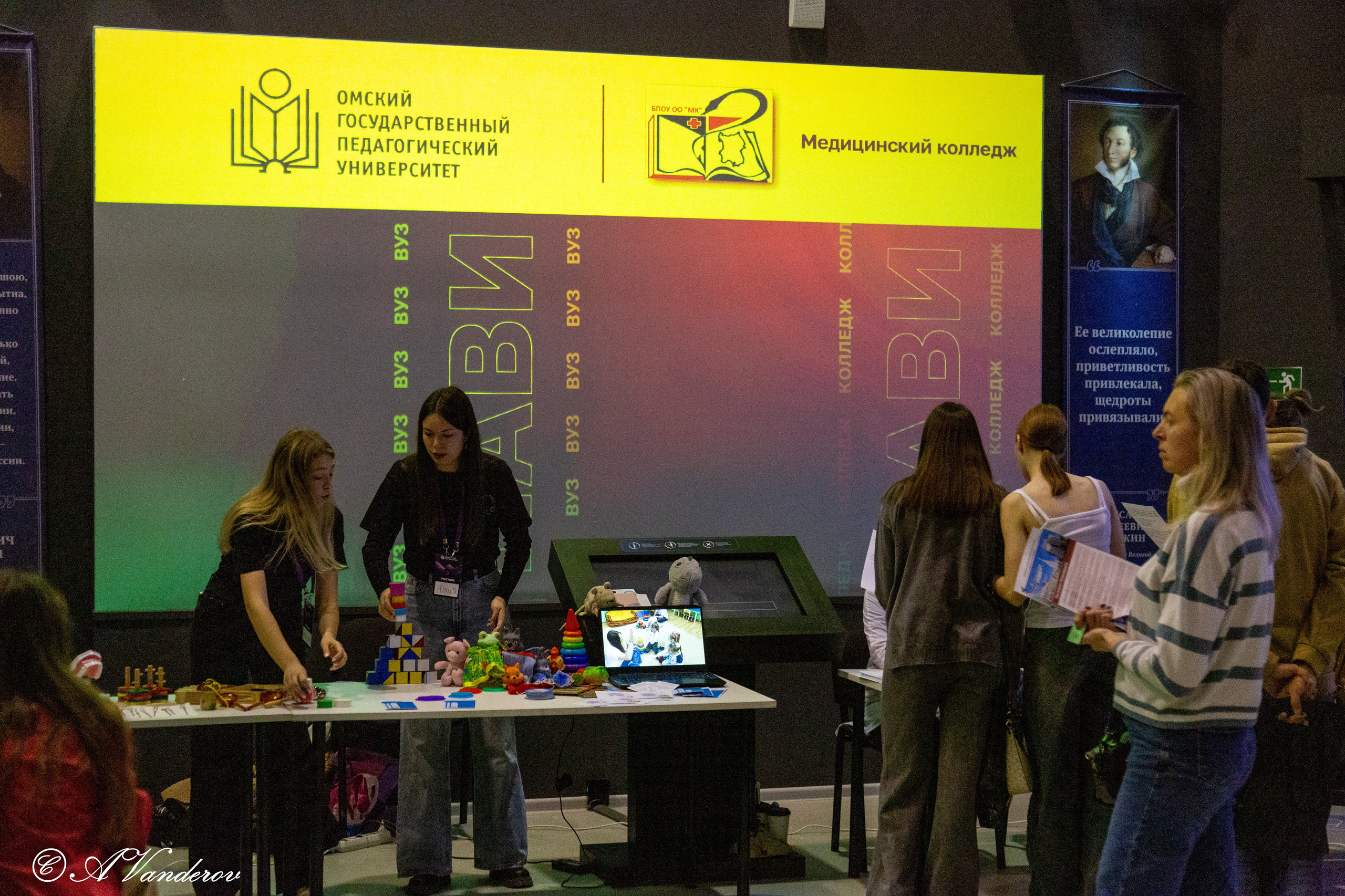 Семейный образовательный форум «Навигатор поступления». Фотограф Омск | Александр Вандеров