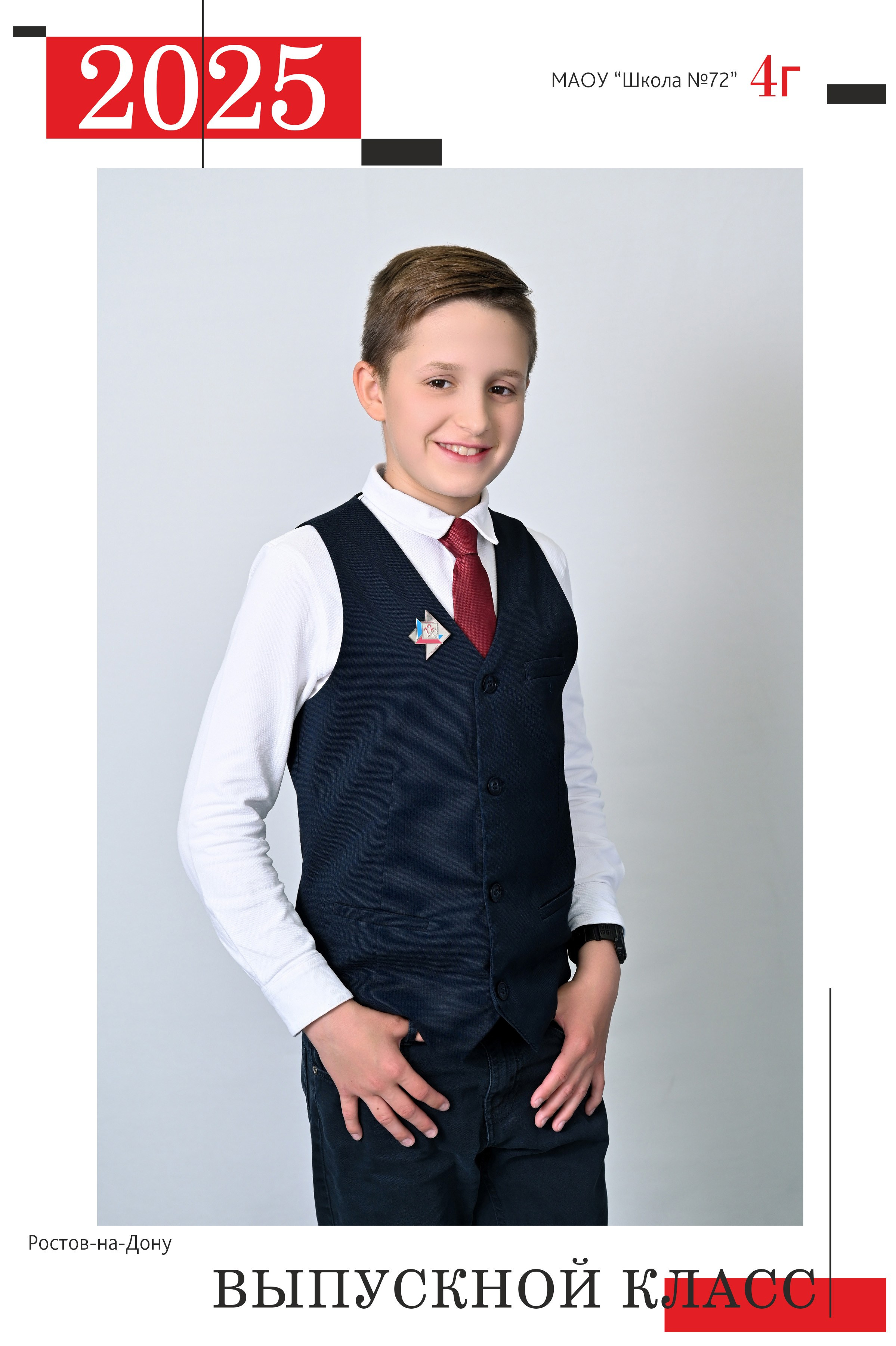 Школьные выпускные альбомы в Ростове-на-Дону. Школьный и семейный фотограф в Ростове-на-Дону