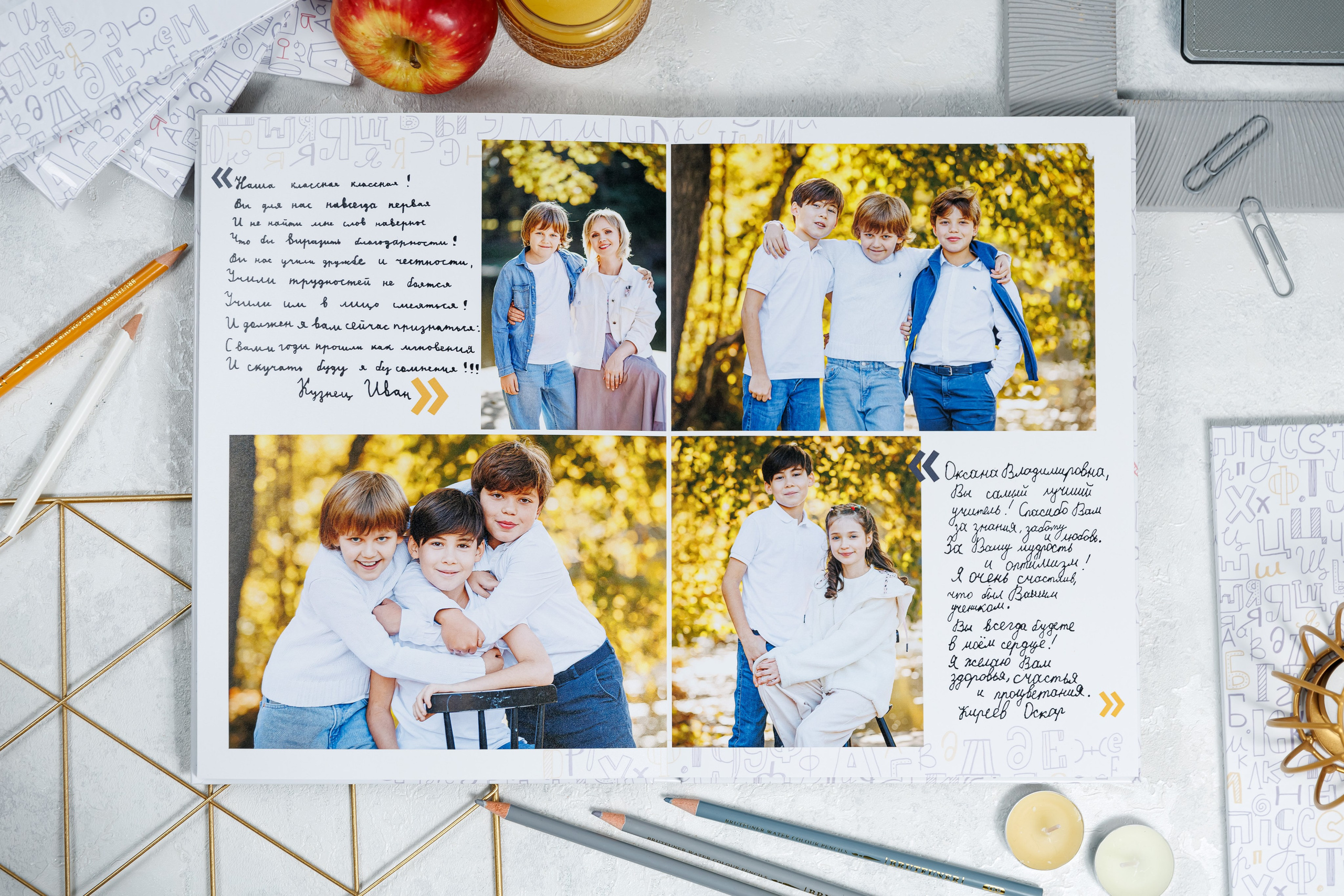 Альбомы для учителей и воспитателей. Семейный и детский фотограф Комина Елена, Власиха, Одинцово