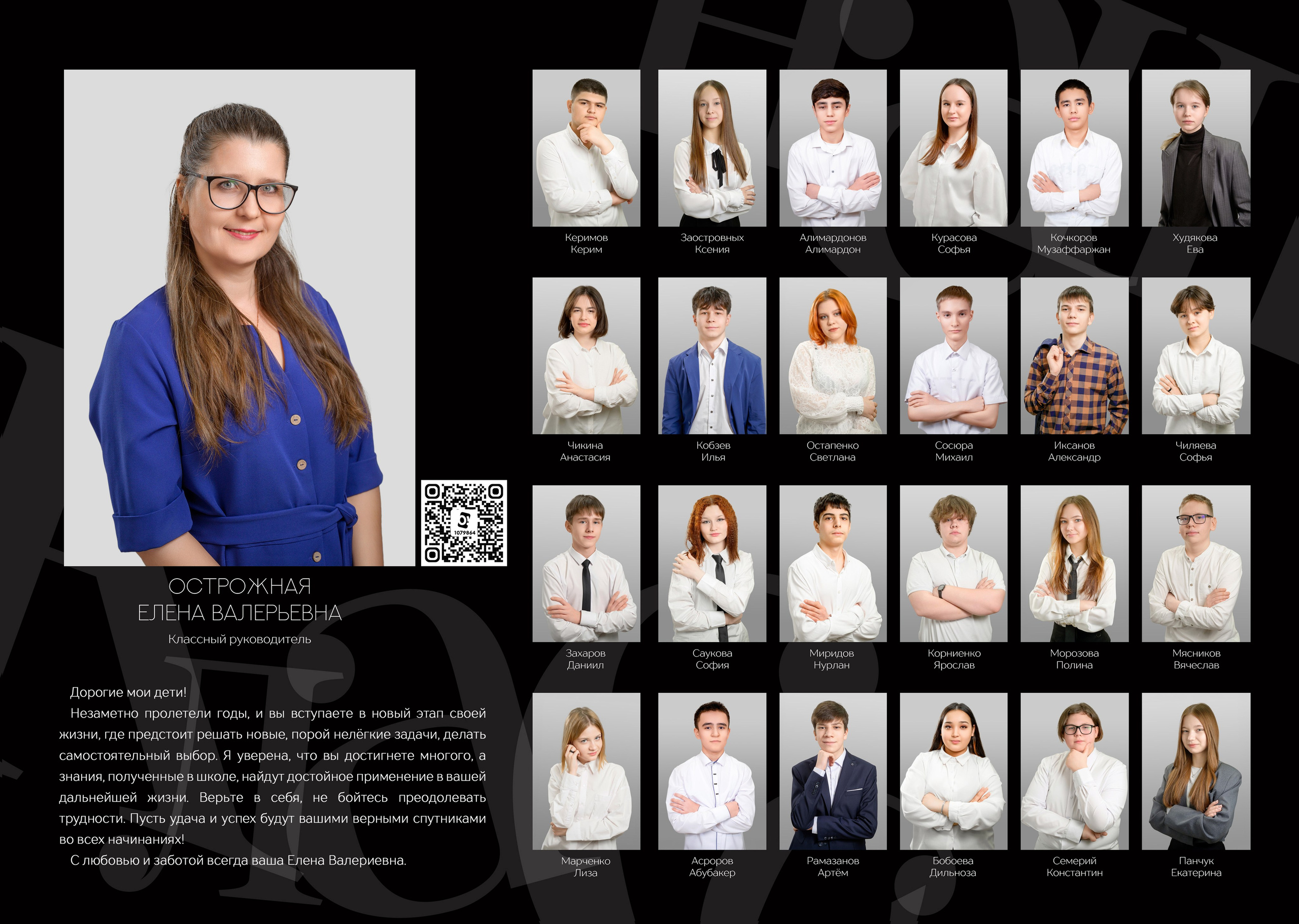 Крутые выпускные альбомы с дополненной реальностью для старшеклассников 📲 | AR-t студия Альбом. AR-t студия «Альбом+», г. Нижневартовск